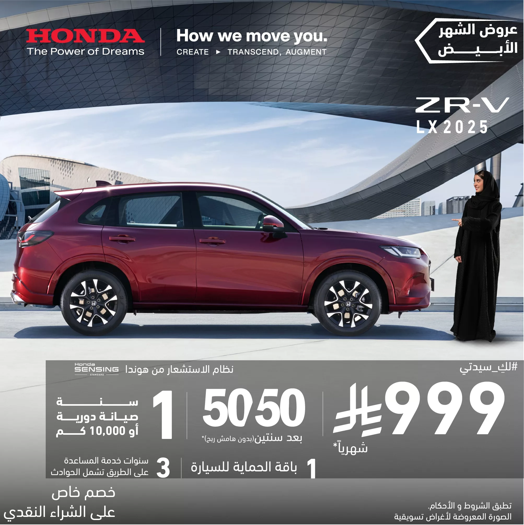 574567120 1142768764722888 1151515400616695004 n - عروض هوندا السعودية علي فئات مختلفة باقل قسط شهري و مميزات مختلفة - عروض الشهر الابيض