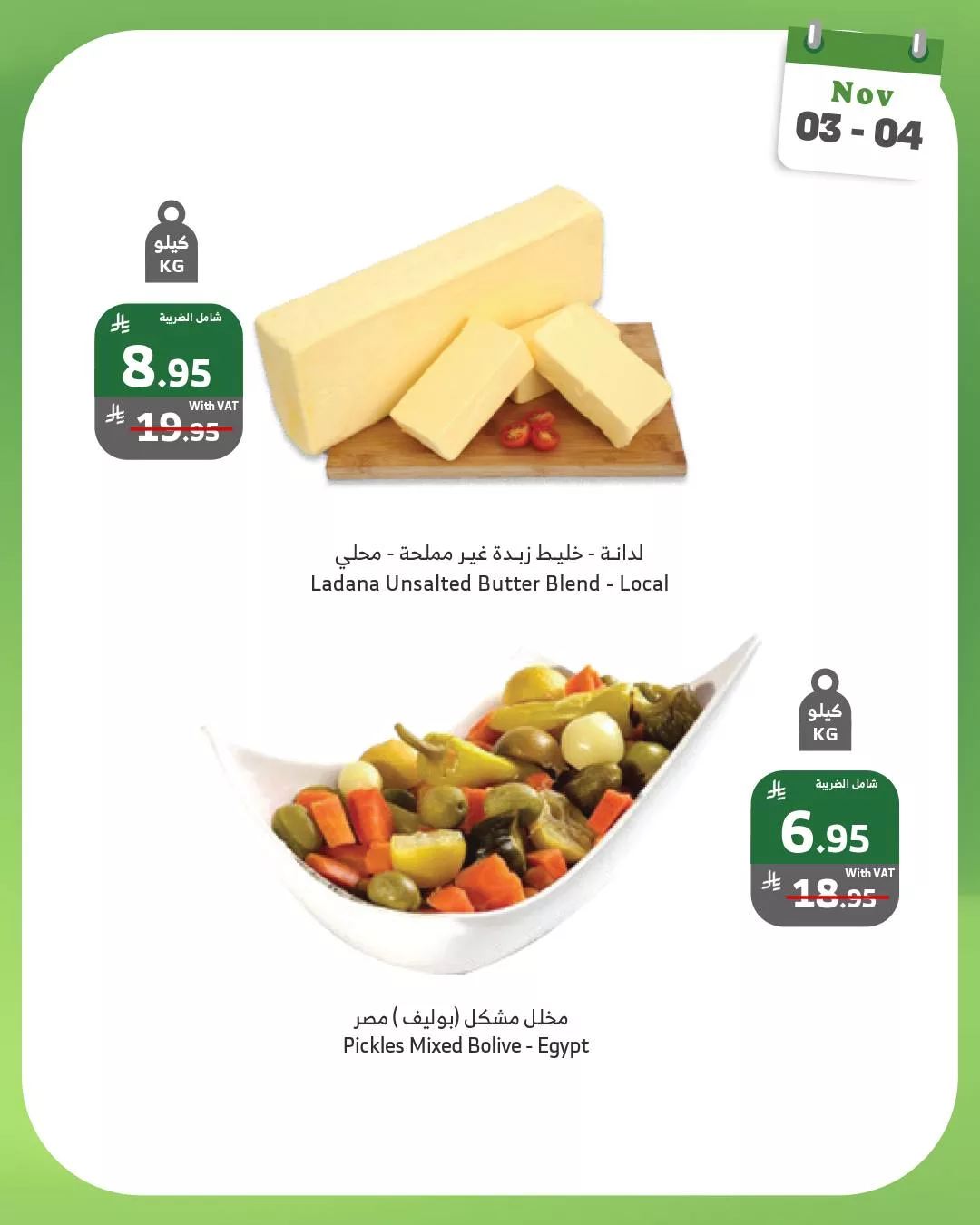 عروض اسواق الراية الطازج الاثنين 12 جماد الاول 1447هـ لمدة يومان 5 574571379 1132948812296688 7760071215114223843 n - عروض اسواق الراية الطازج الاثنين 12 جماد الاول 1447هـ لمدة يومان