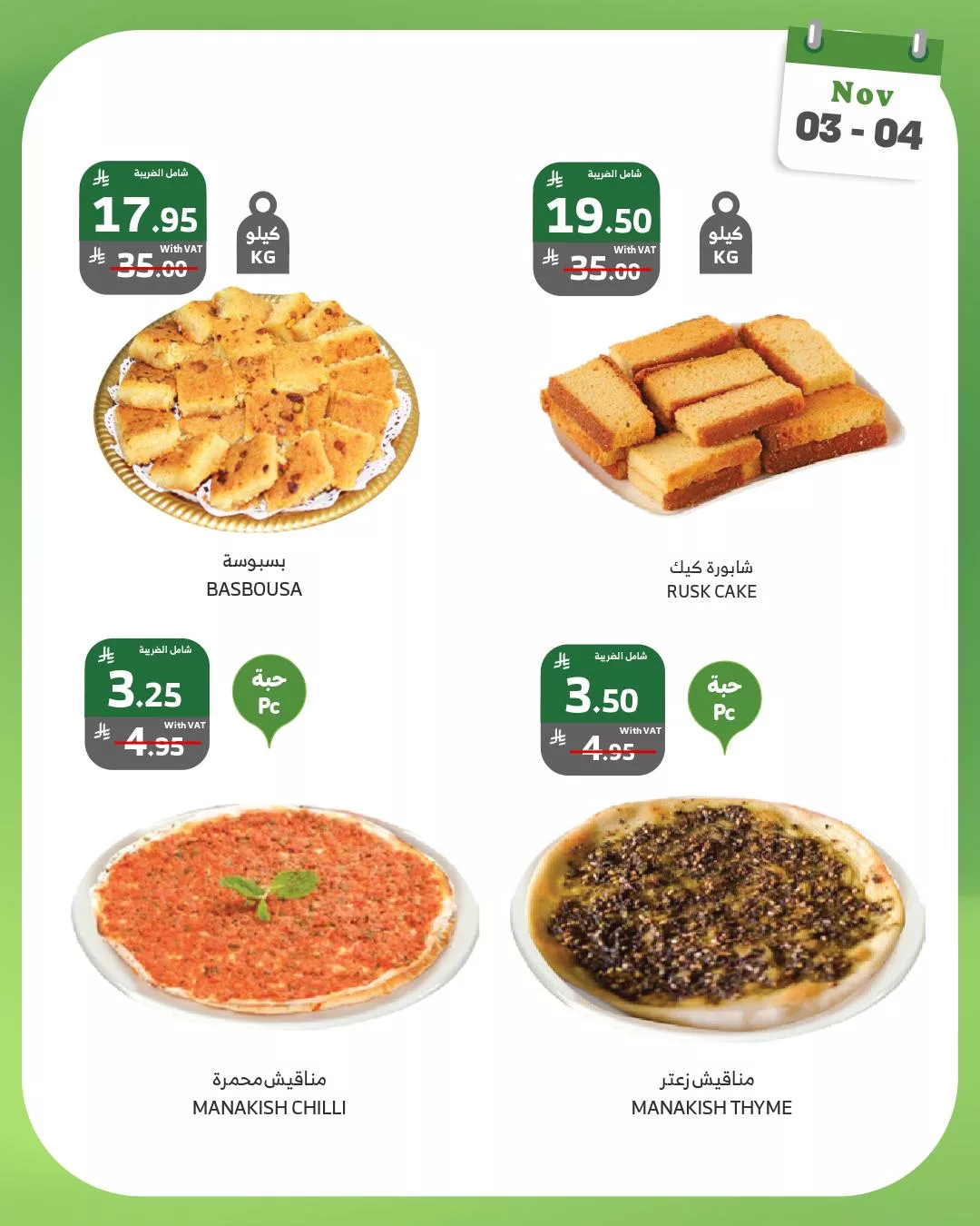 عروض اسواق الراية الطازج الاثنين 12 جماد الاول 1447هـ لمدة يومان 6 574578834 1132948888963347 703117002423055638 n - عروض اسواق الراية الطازج الاثنين 12 جماد الاول 1447هـ لمدة يومان