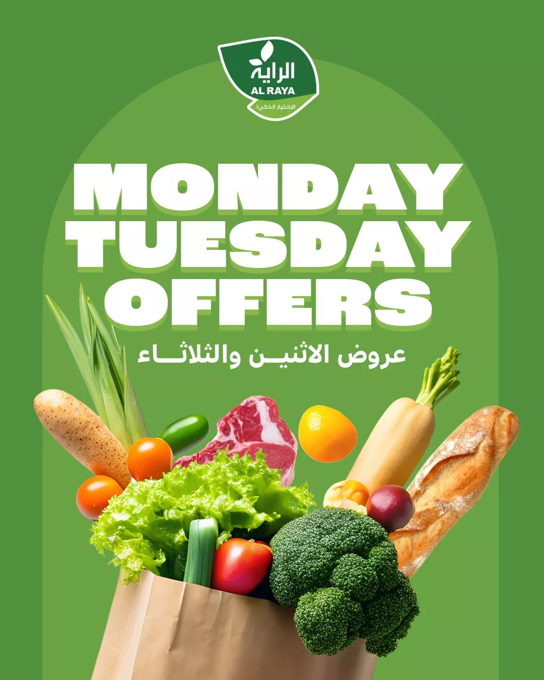 عروض اسواق الراية الطازج الاثنين 12 جماد الاول 1447هـ لمدة يومان 1 574580068 1132948928963343 1589786859191683946 n - عروض اسواق الراية الطازج الاثنين 12 جماد الاول 1447هـ لمدة يومان