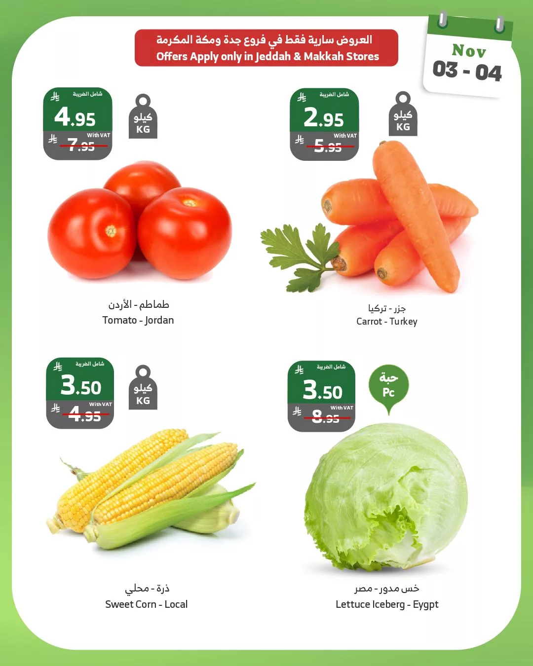 عروض اسواق الراية الطازج الاثنين 12 جماد الاول 1447هـ لمدة يومان 3 574615801 1132948848963351 6174329983638379096 n - عروض اسواق الراية الطازج الاثنين 12 جماد الاول 1447هـ لمدة يومان