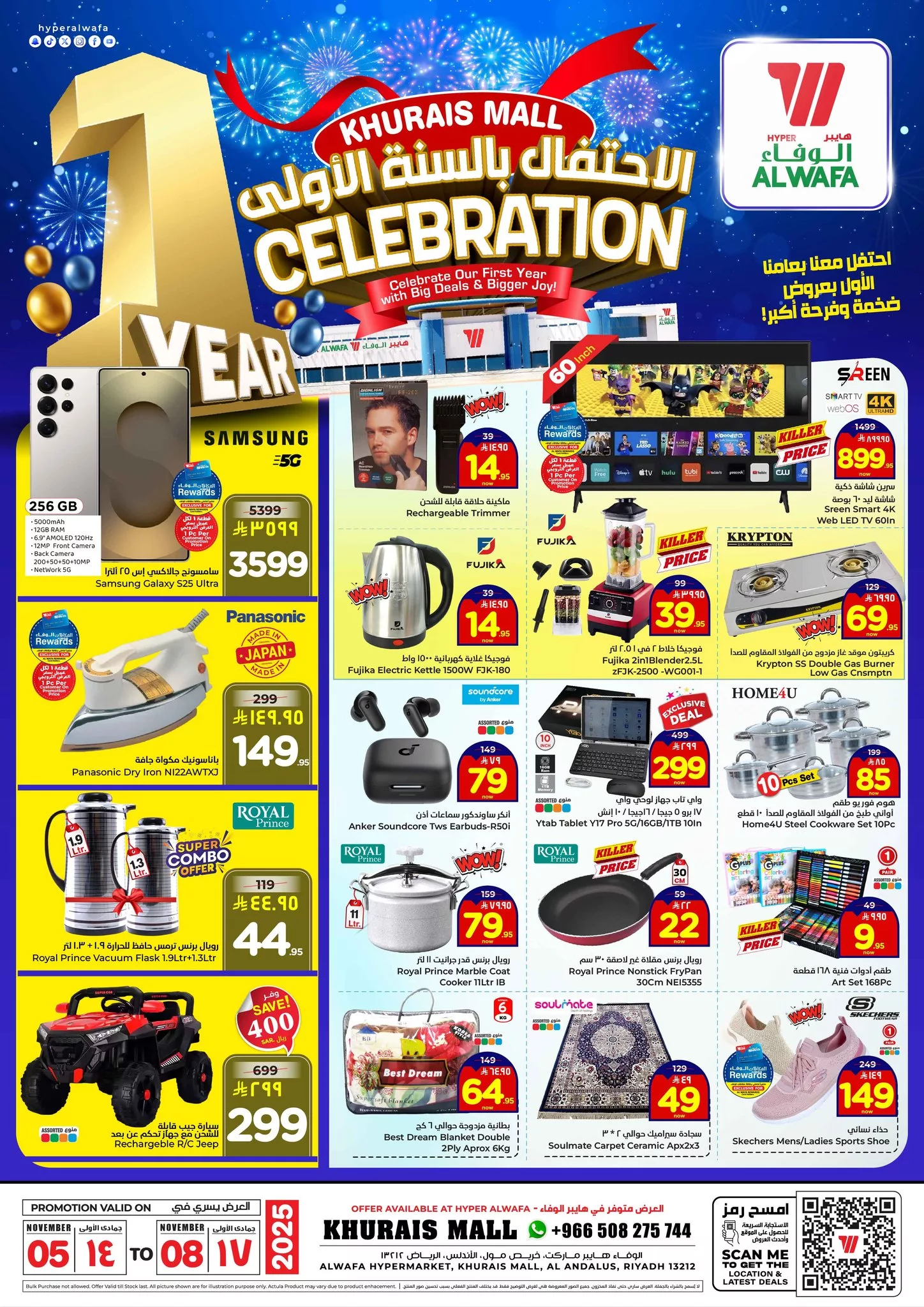 عروض الوفاء هايبر ماركت الاربعاء 5-11-2025 تخفيضات الذكري السنوية 4 575111469 810648178541998 677247628550659649 n - عروض الوفاء هايبر ماركت الاربعاء 5-11-2025 تخفيضات الذكري السنوية
