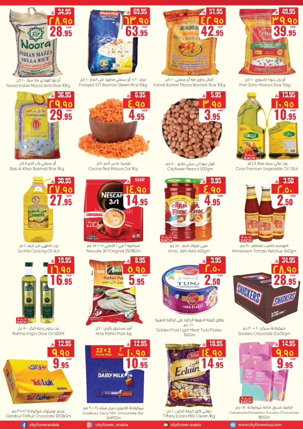 عروض سيتي فلور الرياض الاسبوعية الاربعاء 14-5-1447هـ اقل الاسعار 11 575206608 1235921421903230 5128292536044487953 n - عروض سيتي فلور الرياض الاسبوعية الاربعاء 14-5-1447هـ اقل الاسعار