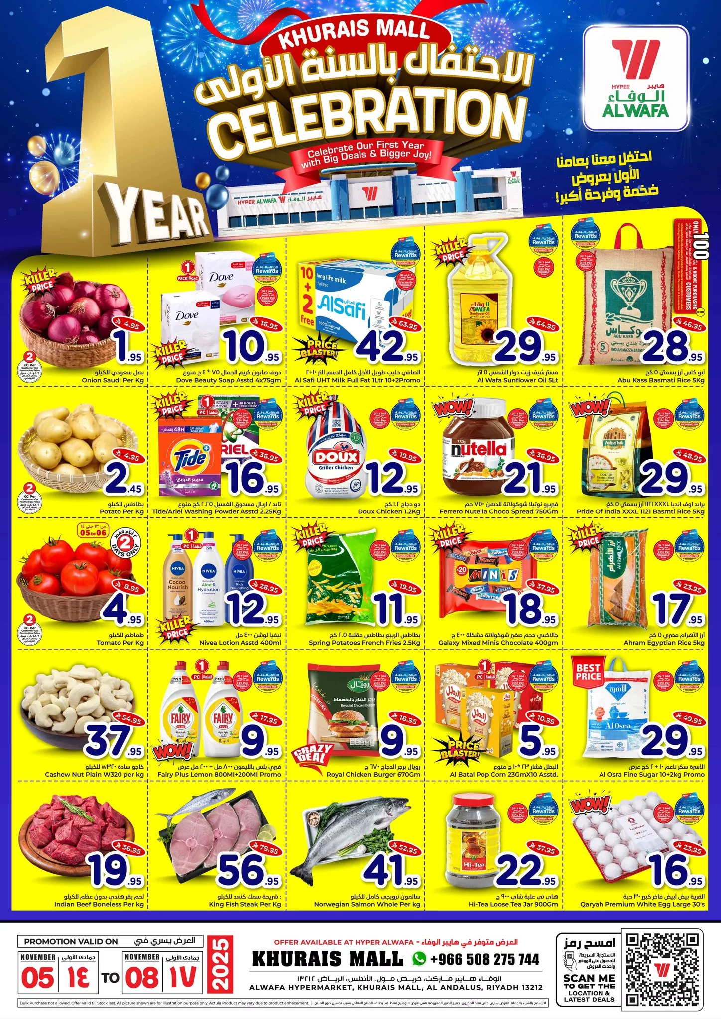 عروض الوفاء هايبر ماركت الاربعاء 5-11-2025 تخفيضات الذكري السنوية 1 576760597 810648185208664 1582996319098068162 n - عروض الوفاء هايبر ماركت الاربعاء 5-11-2025 تخفيضات الذكري السنوية