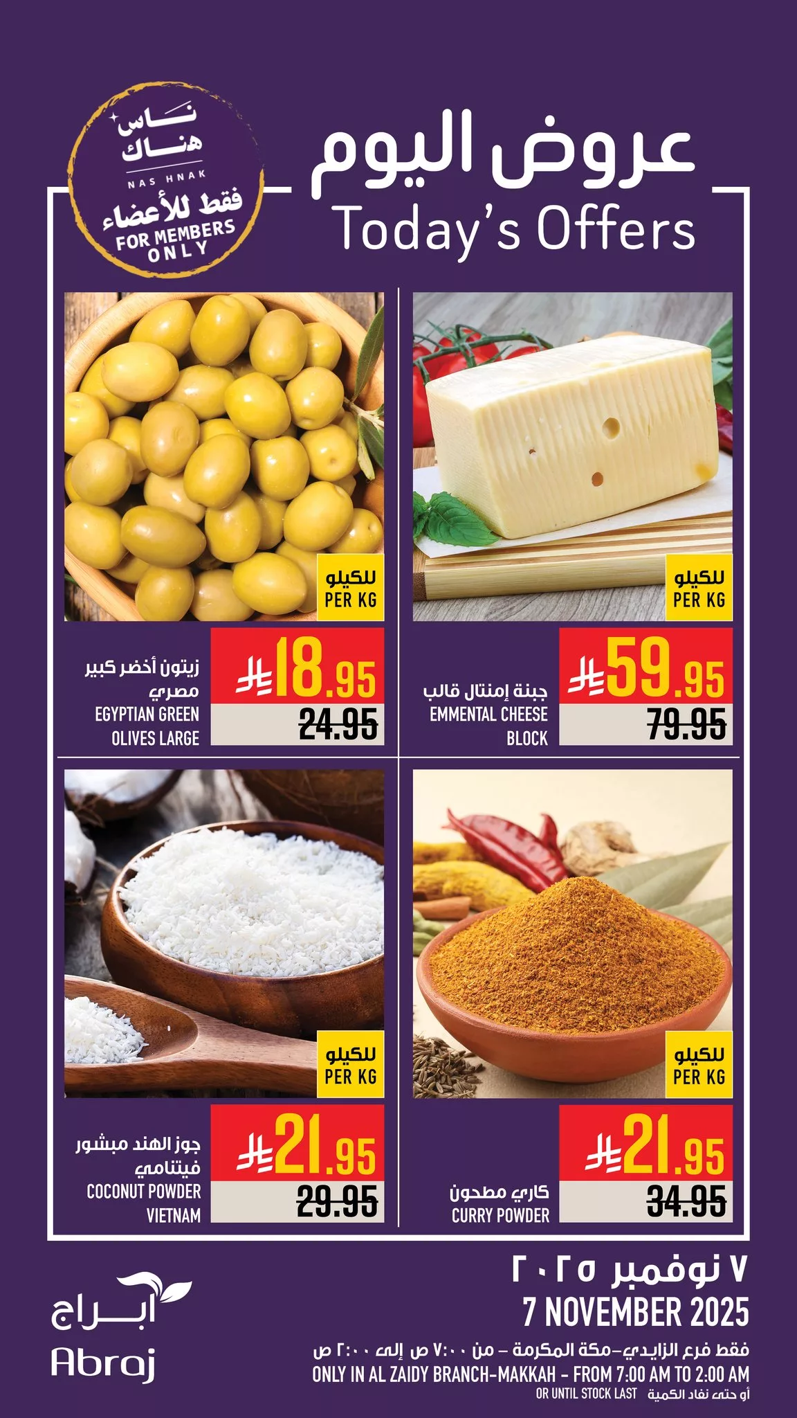 577529496 1326089482896570 1700628726591404778 n - عروض ابراج هايبر ماركت الجمعة 7-11-2025 اليوم فقط