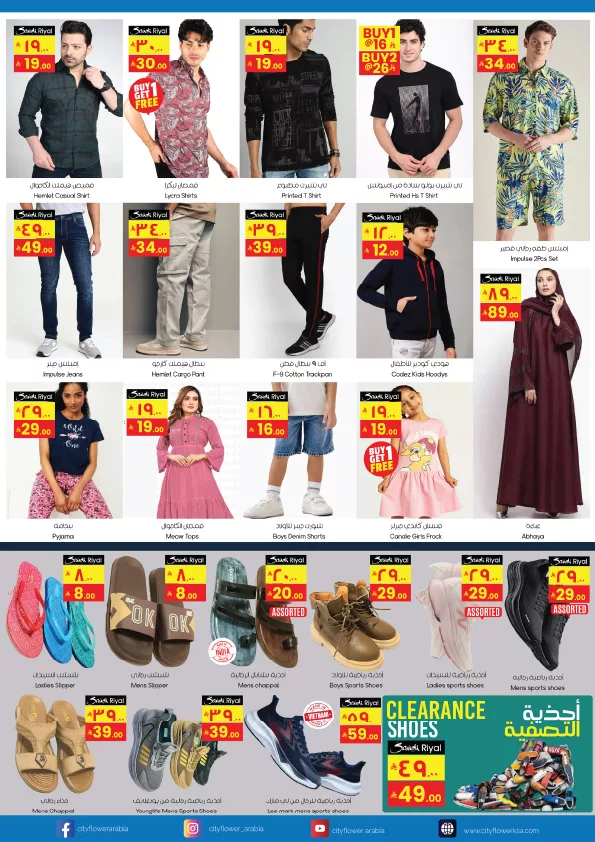 عروض سيتي فلور الرياض الاسبوعية الاربعاء 14-5-1447هـ اقل الاسعار 3 577579562 1235922001903172 8206616373740914527 n - عروض سيتي فلور الرياض الاسبوعية الاربعاء 14-5-1447هـ اقل الاسعار