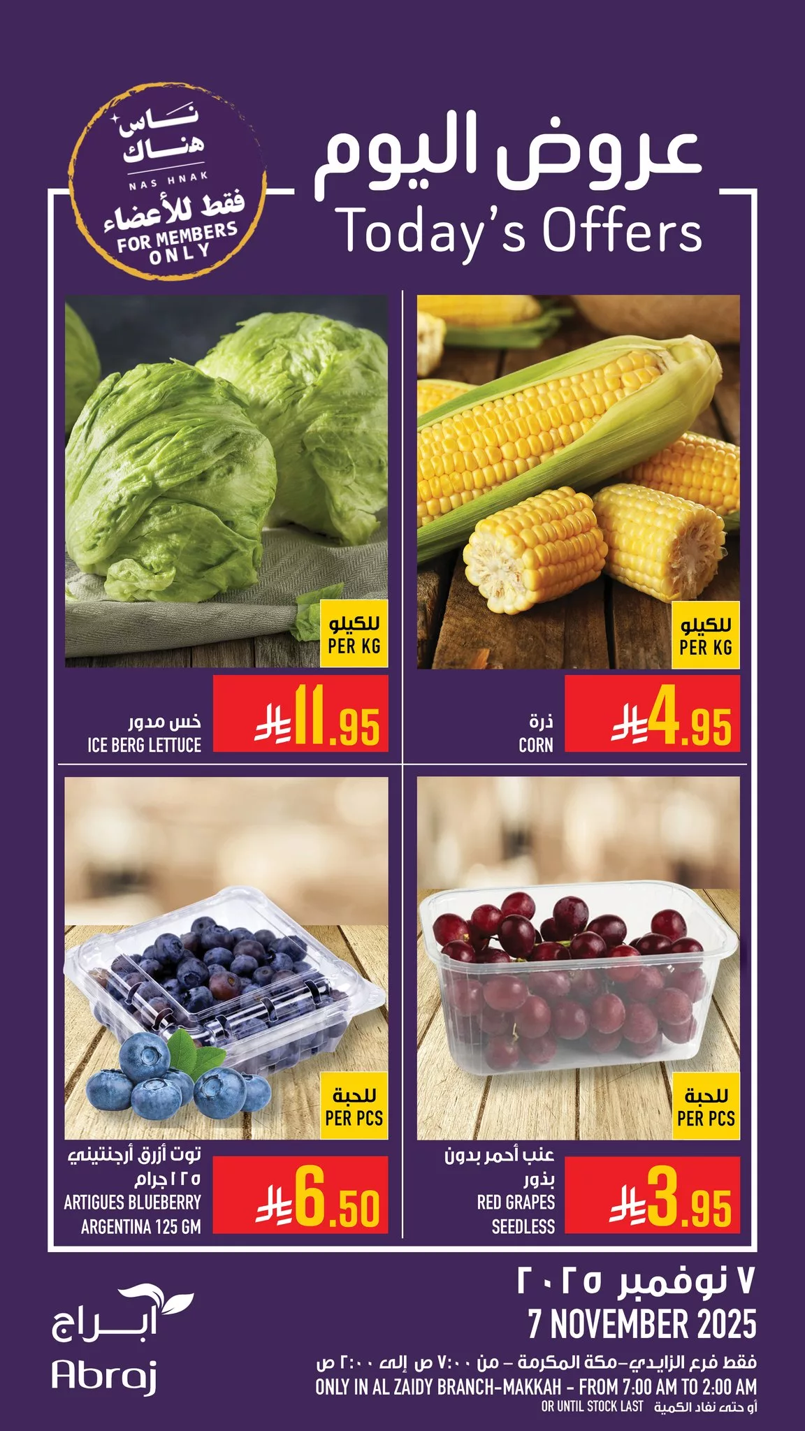 577657662 1326089476229904 7236963863316339004 n - عروض ابراج هايبر ماركت الجمعة 7-11-2025 اليوم فقط