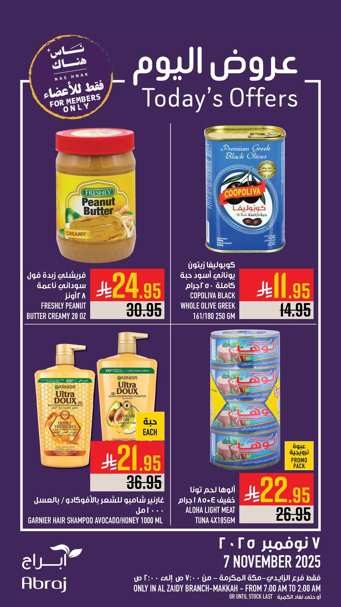 577819856 1326089429563242 73093913995911749 n - عروض ابراج هايبر ماركت الجمعة 7-11-2025 اليوم فقط