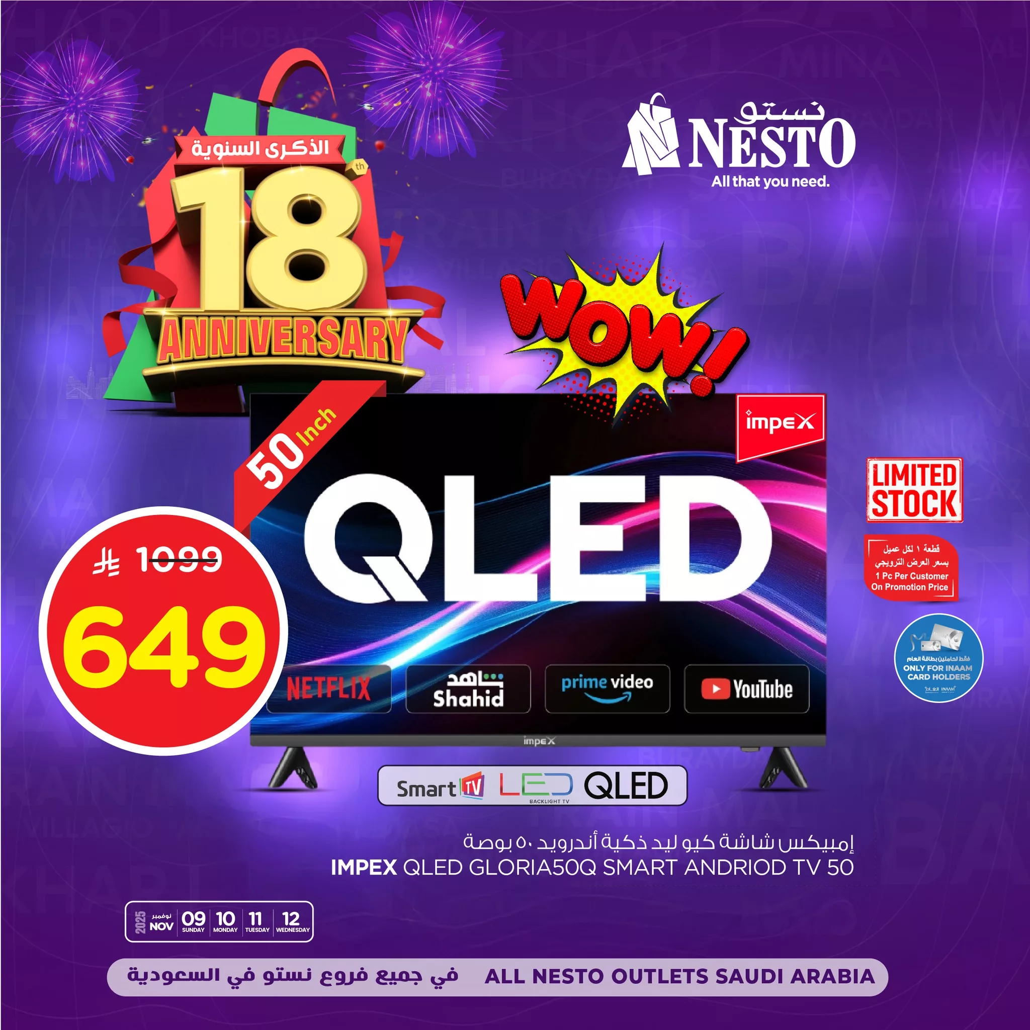 578954280 1216628820376016 4448315317717292576 n - عروض نستو جميع الفروع على منتجات مختارة من 9 حتى 12 نوفمبر 2025