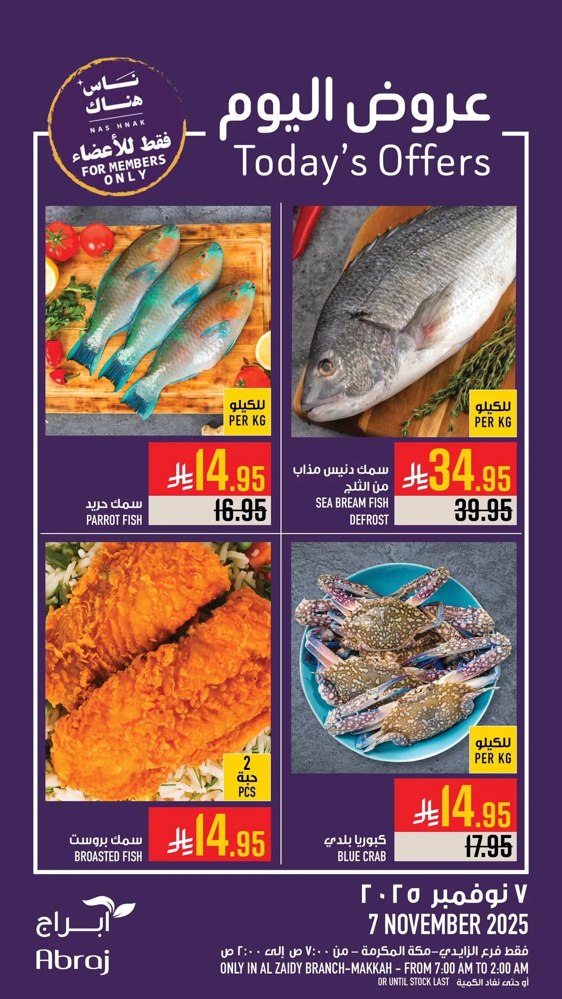 579044313 1326089526229899 4898470444701542524 n - عروض ابراج هايبر ماركت الجمعة 7-11-2025 اليوم فقط