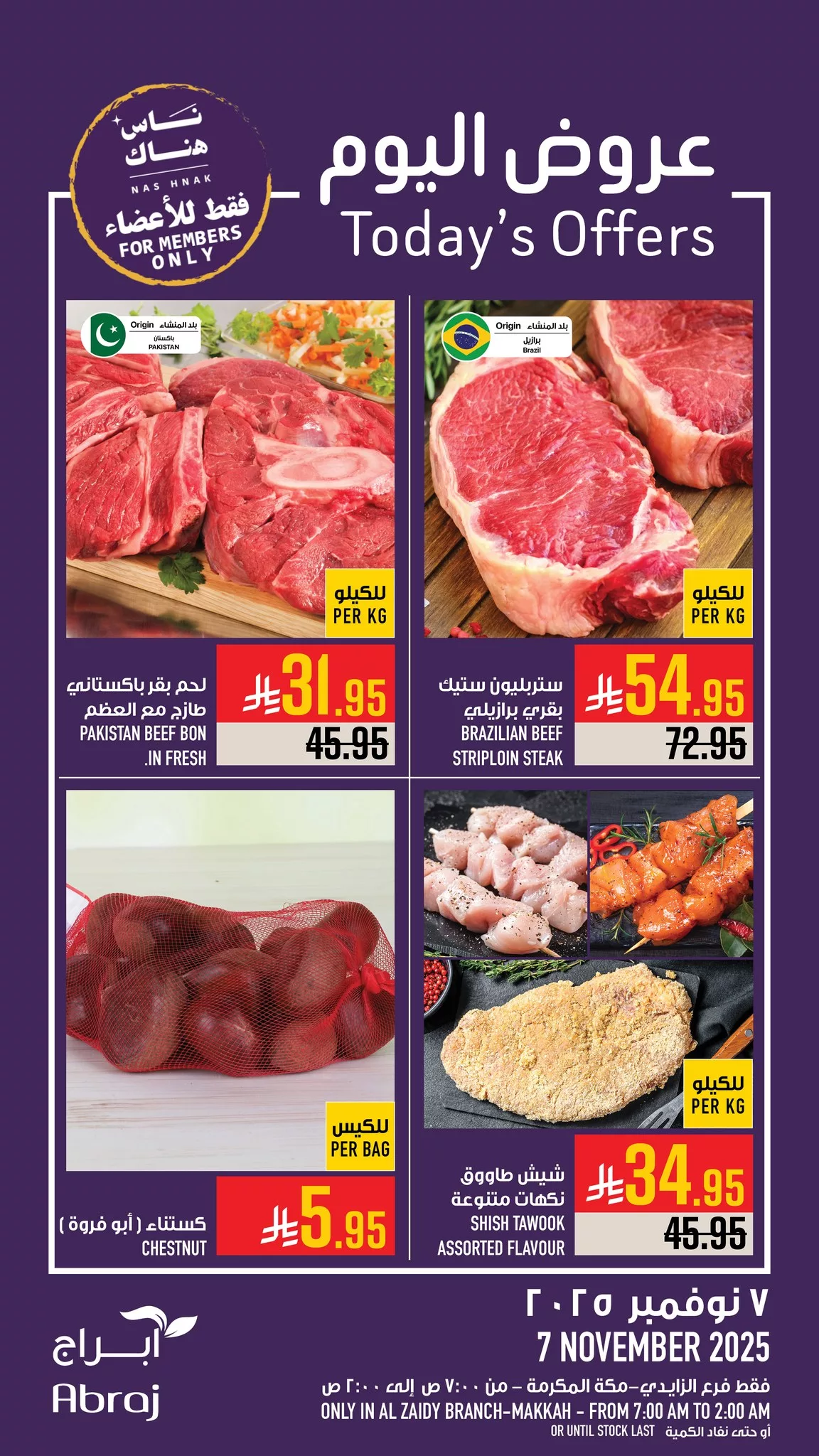 579072233 1326089562896562 5167431084215518305 n - عروض ابراج هايبر ماركت الجمعة 7-11-2025 اليوم فقط