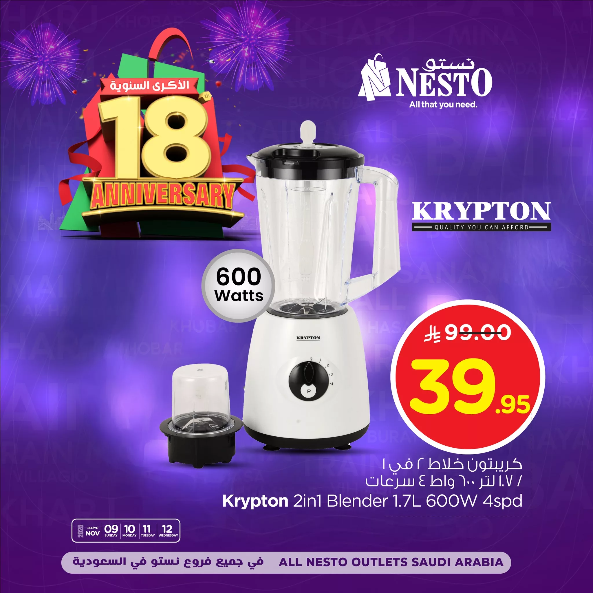 579136469 1216628817042683 4753402354322577768 n - عروض نستو جميع الفروع على منتجات مختارة من 9 حتى 12 نوفمبر 2025