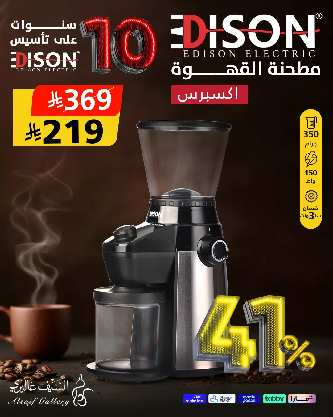 عروض السيف غاليري علي اجهزة المطبخ مع خصومات 45% بمناسبة مرور 10 سنوات علي تاسيس اديسون 5 579259147 1275762671248776 1605515972926715465 n - عروض السيف غاليري علي اجهزة المطبخ مع خصومات 45% بمناسبة مرور 10 سنوات علي تاسيس اديسون