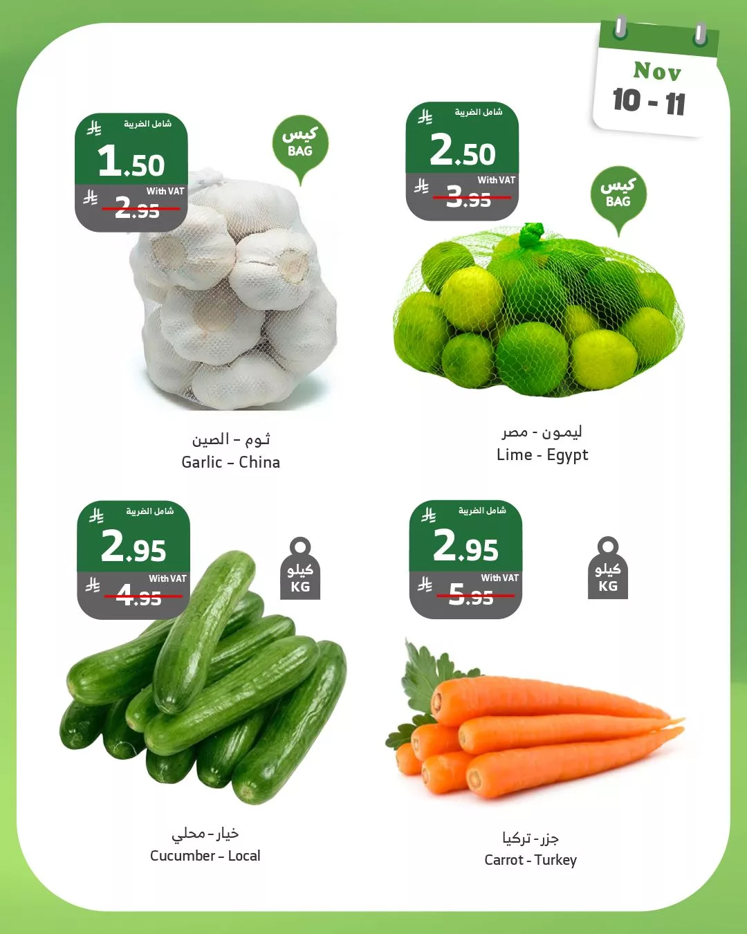 579912868 1138797611711808 4600714683135853580 n - عروض اسواق الراية الطازج الاثنين 10 نوفمبر 2025 لمدة يومان