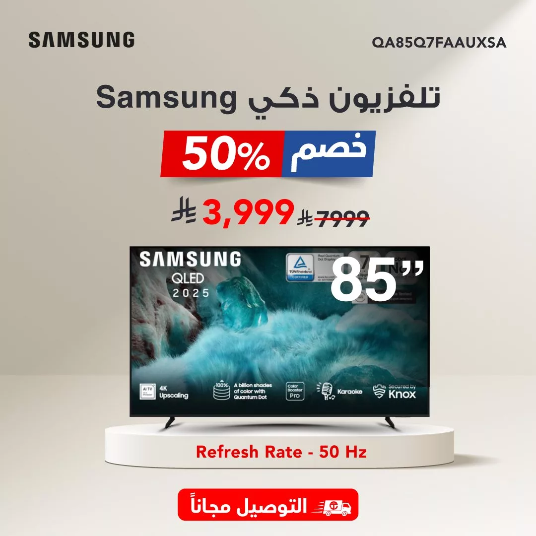 عروض جرير علي التلفزيونات مع خصم 59% حتي الاربعاء 28 جماد الاول 1447هـ - افضل العروض 2 579915936 1238345681657317 2997660193163435693 n 318187130 - عروض جرير علي التلفزيونات مع خصم 59% حتي الاربعاء 28 جماد الاول 1447هـ - افضل العروض