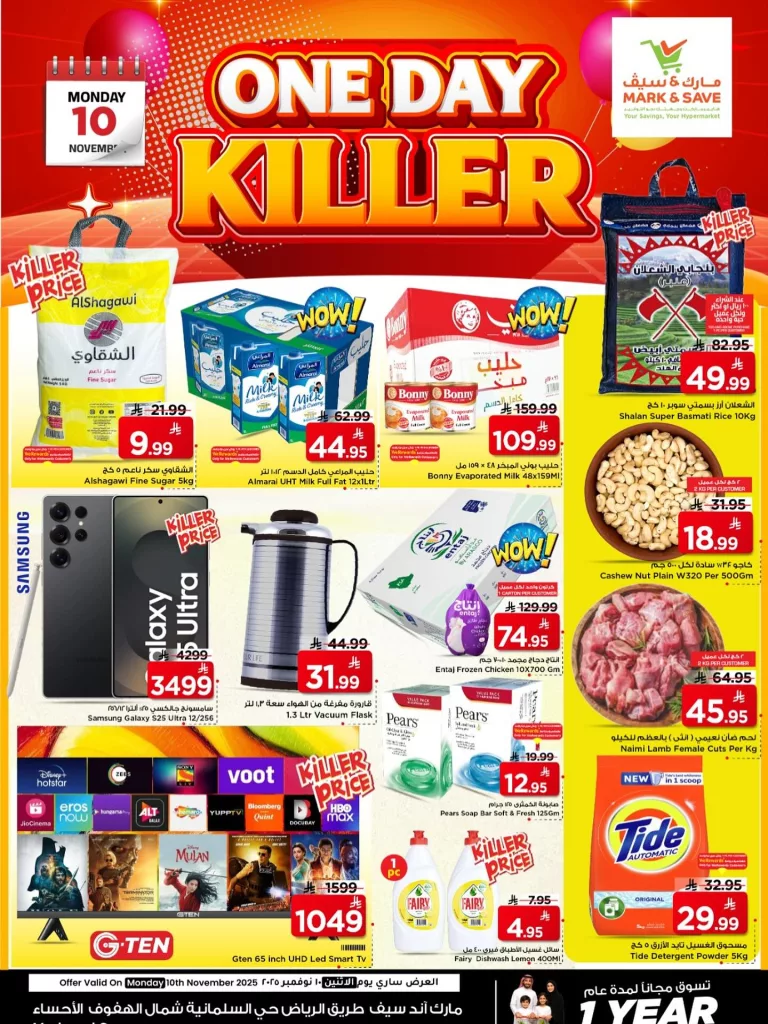 عروض مارك اند سيف الاحساء الطازج الاثنين 10-11-2025 اليوم فقط 1 580240202 17978658059930186 3426564654925075648 n - عروض مارك اند سيف الاحساء الطازج الاثنين 10-11-2025 اليوم فقط