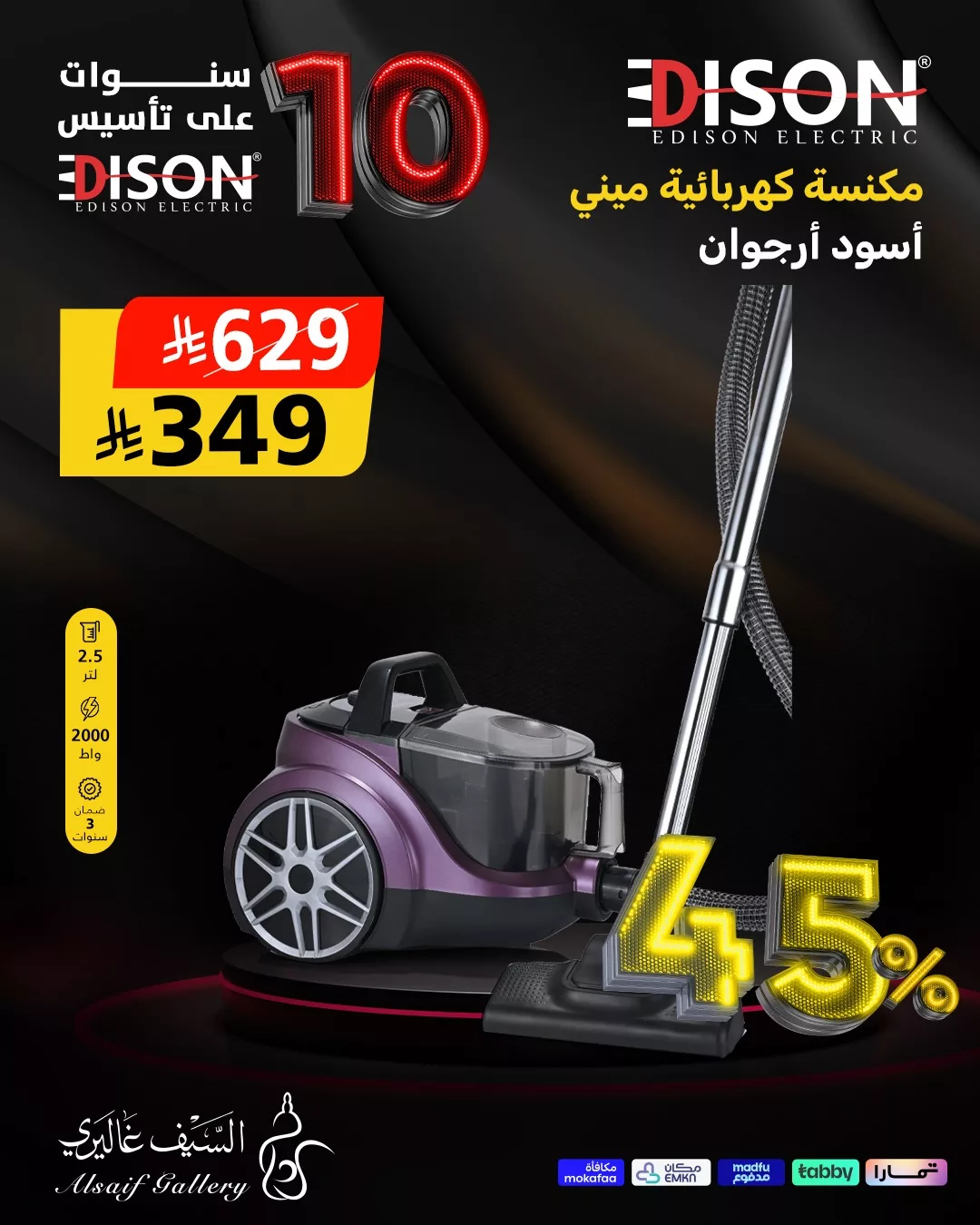 عروض السيف غاليري علي اجهزة المطبخ مع خصومات 45% بمناسبة مرور 10 سنوات علي تاسيس اديسون 3 580516934 1277359694422407 7730205236480912255 n - عروض السيف غاليري علي اجهزة المطبخ مع خصومات 45% بمناسبة مرور 10 سنوات علي تاسيس اديسون