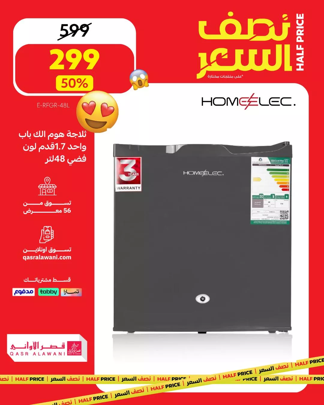 580652652 1245748847587328 680300726210400821 n - عروض قصر الاواني علي ادوات و اجهزة المطبخ بنصف السعر - تسوق ووفر الان