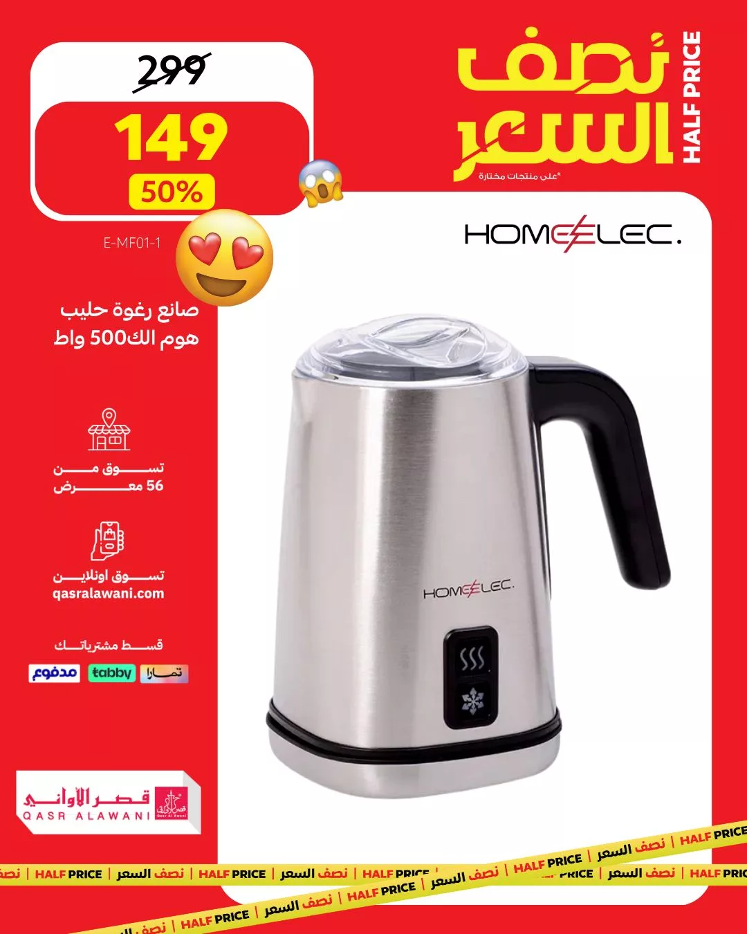 581031023 1245825200913026 8399199022637515809 n - عروض قصر الاواني علي ادوات و اجهزة المطبخ بنصف السعر - تسوق ووفر الان