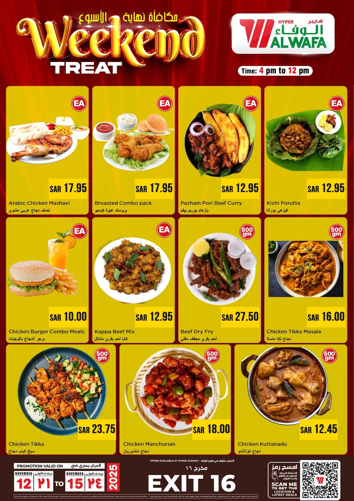 عروض الوفاء هايبر ماركت لنهاية الاسبوع حتى 15 نوفمبر 2025 4 581939877 818626684410814 1530906123026585614 n - عروض الوفاء هايبر ماركت لنهاية الاسبوع حتى 15 نوفمبر 2025