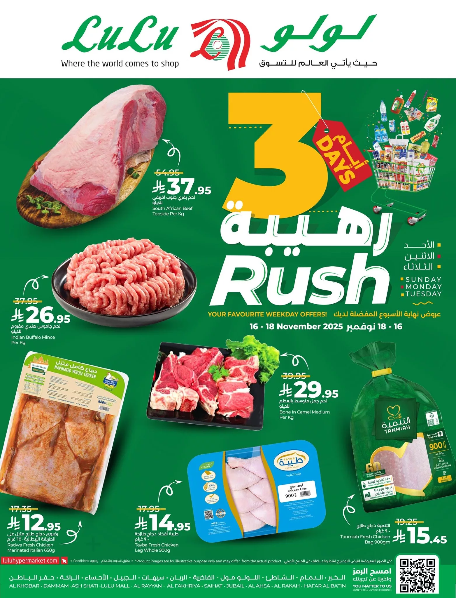 581960640 1277590397741767 4095075418438041991 n - عروض لولو المنطقة الشرقية الطازج الاحد 16 نوفمبر 2025 لمدة 3 ايام