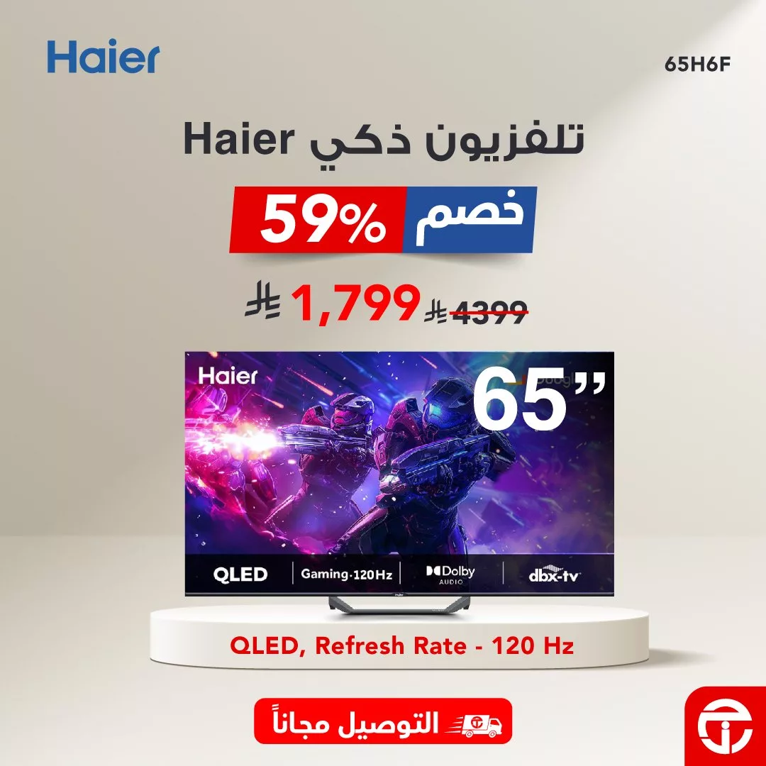 عروض جرير علي التلفزيونات مع خصم 59% حتي الاربعاء 28 جماد الاول 1447هـ - افضل العروض 4 582015119 1238345654990653 3033345419867269377 n 318188693 - عروض جرير علي التلفزيونات مع خصم 59% حتي الاربعاء 28 جماد الاول 1447هـ - افضل العروض