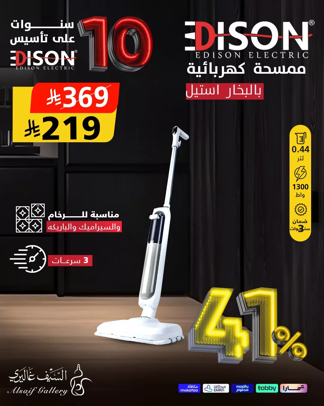 عروض السيف غاليري علي اجهزة المطبخ مع خصومات 45% بمناسبة مرور 10 سنوات علي تاسيس اديسون 2 582068816 1277486154409761 4074278132268478569 n - عروض السيف غاليري علي اجهزة المطبخ مع خصومات 45% بمناسبة مرور 10 سنوات علي تاسيس اديسون