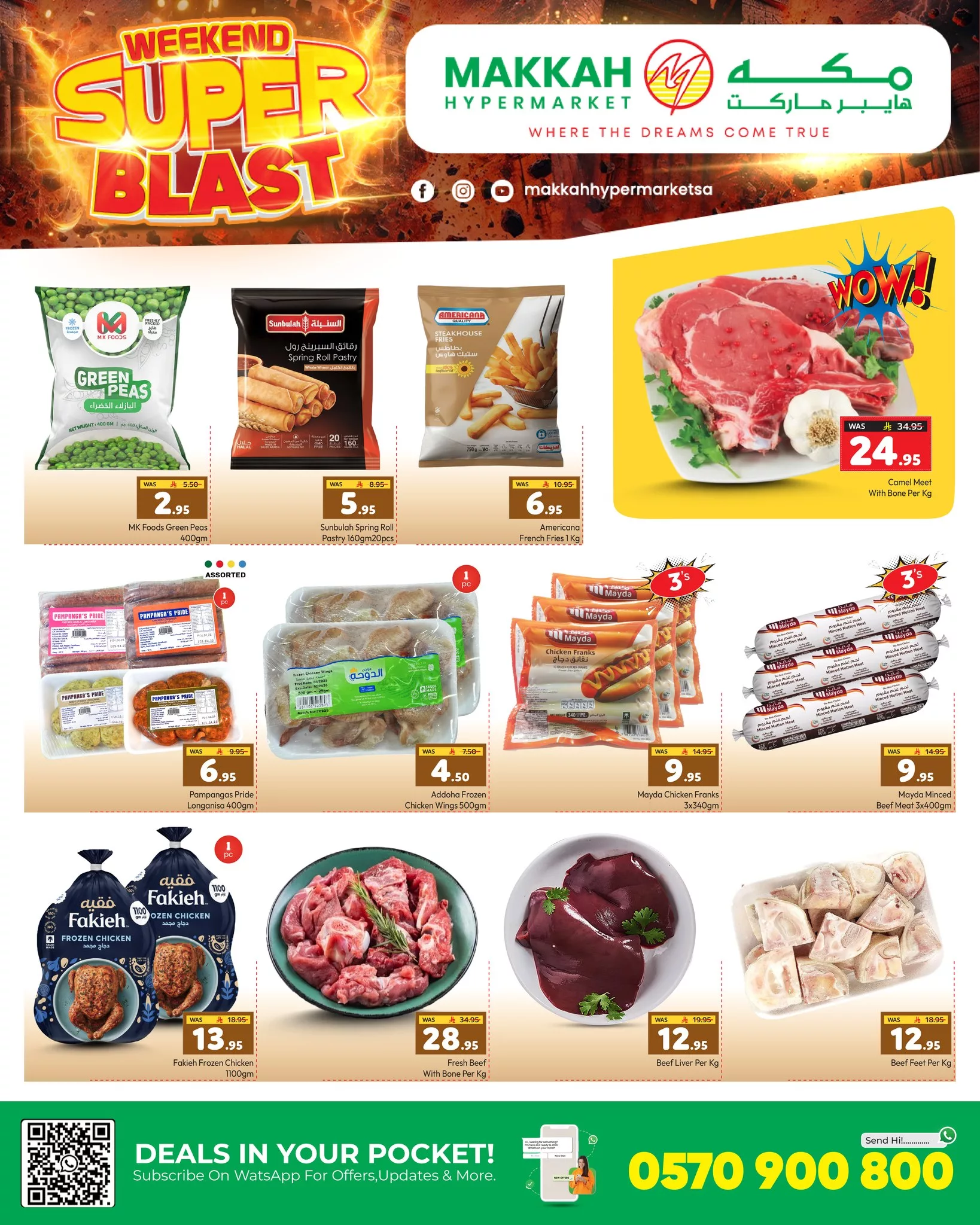 عروض مكة هايبر ماركت نهاية الأسبوع الكبرى من 13 حتى 15 نوفمبر 2025 3 582312578 1417657310363612 4310146120738217994 n - عروض مكة هايبر ماركت نهاية الأسبوع الكبرى من 13 حتى 15 نوفمبر 2025