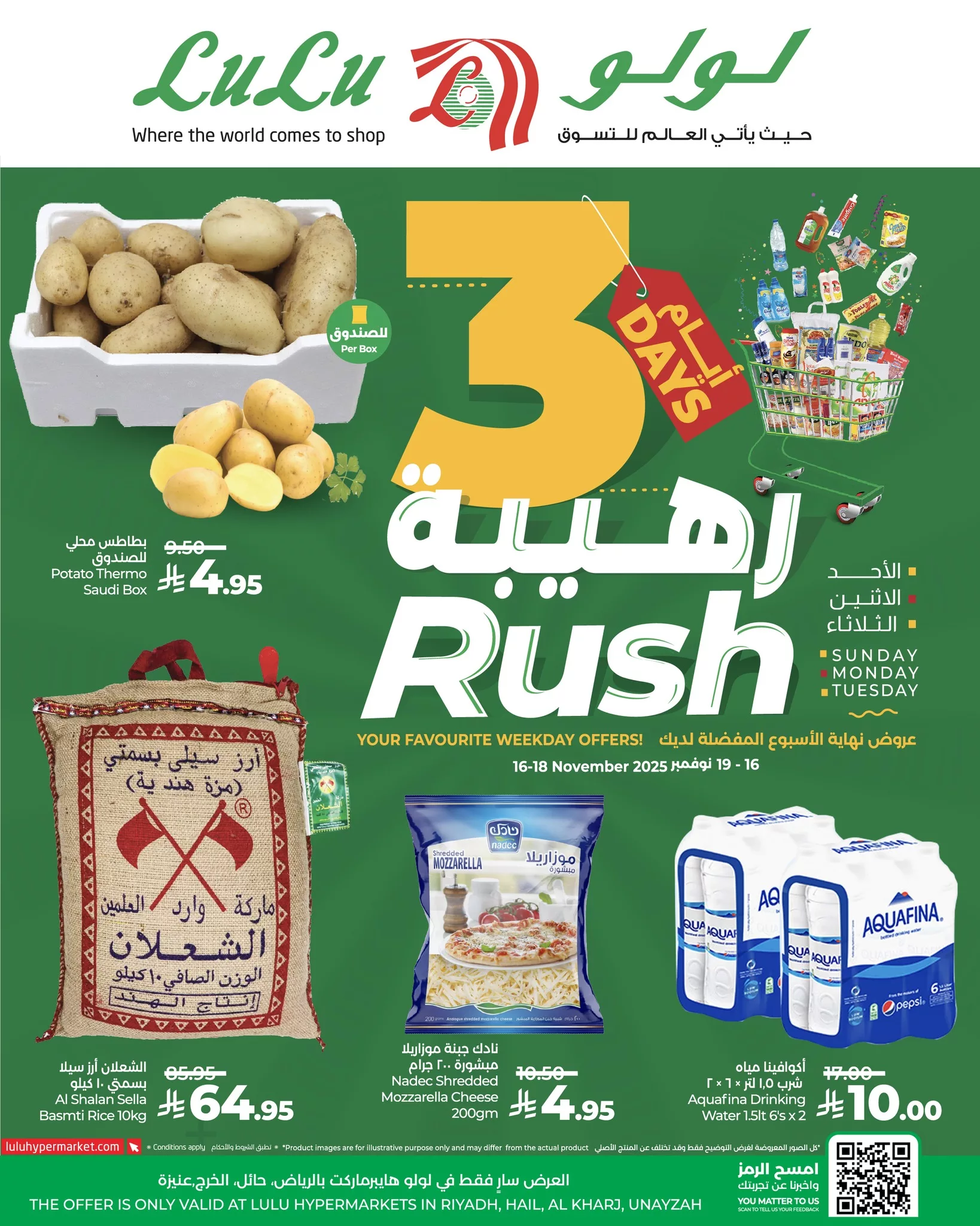 582474099 841581298394660 3979797868240352806 n - عروض لولو الرياض الطازج الاحد 15 جماد الاول 1447هـ لمدة 3 ايام