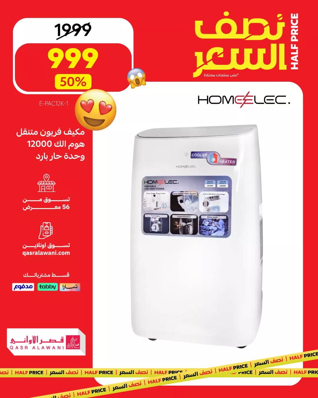 582485457 1245787310916815 8314557974929617871 n - عروض قصر الاواني علي ادوات و اجهزة المطبخ بنصف السعر - تسوق ووفر الان