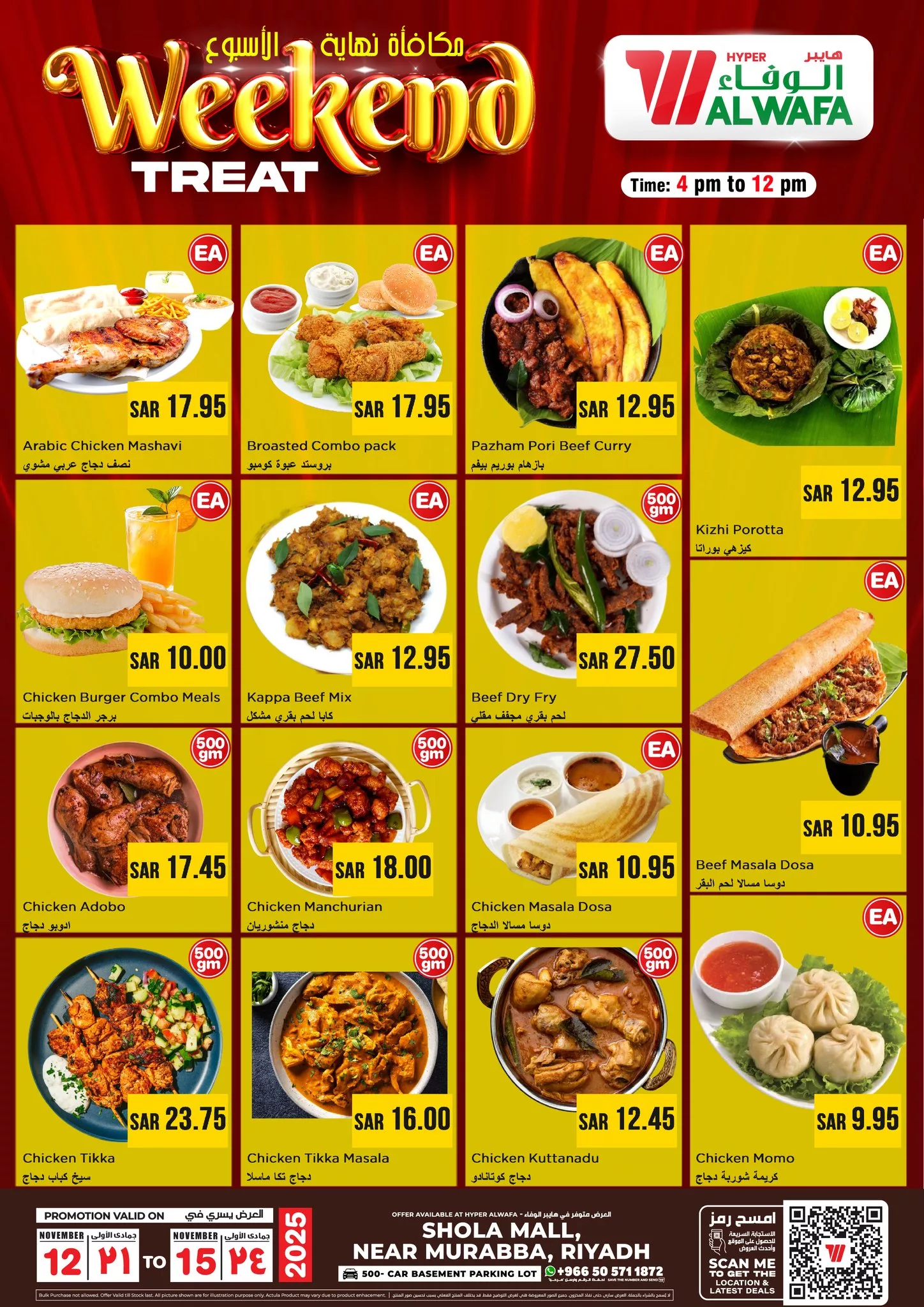 عروض الوفاء هايبر ماركت لنهاية الاسبوع حتى 15 نوفمبر 2025 6 582956625 818626687744147 2522655100723251553 n - عروض الوفاء هايبر ماركت لنهاية الاسبوع حتى 15 نوفمبر 2025