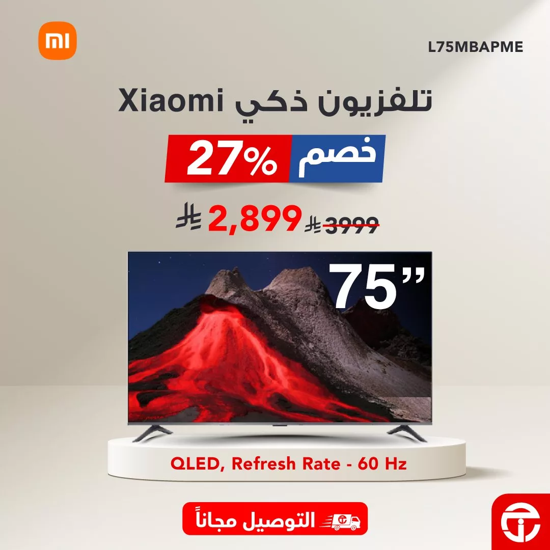 عروض جرير علي التلفزيونات مع خصم 59% حتي الاربعاء 28 جماد الاول 1447هـ - افضل العروض 3 583058273 1238345651657320 5812485127094131193 n 318188230 - عروض جرير علي التلفزيونات مع خصم 59% حتي الاربعاء 28 جماد الاول 1447هـ - افضل العروض