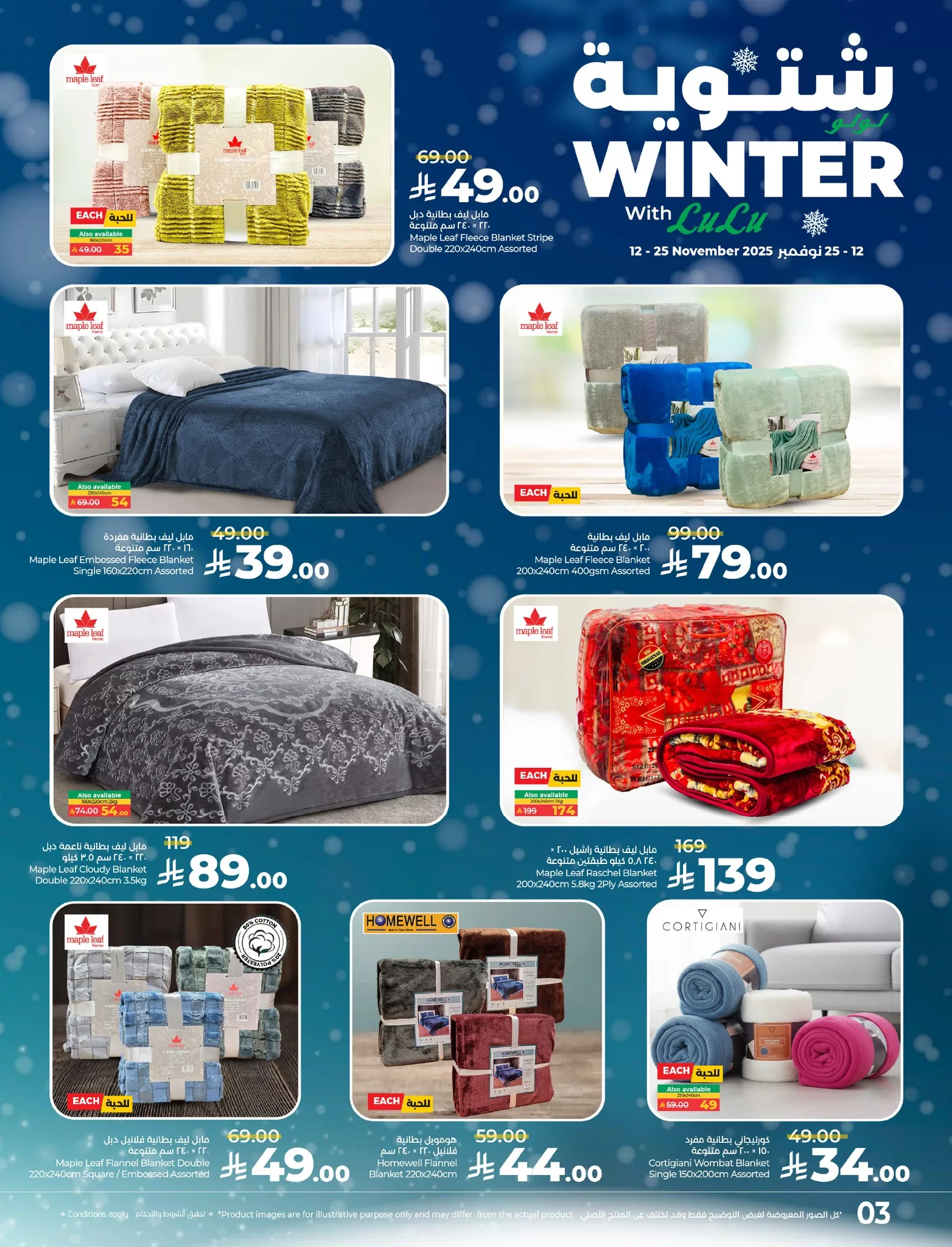 عروض لولو المنطقة الشرقية الاسبوعية الاحد 16 نوفمبر 2025 - شتوية 6 583087467 865634602653785 5311785506133629113 n - عروض لولو المنطقة الشرقية الاسبوعية الاحد 16 نوفمبر 2025 - شتوية