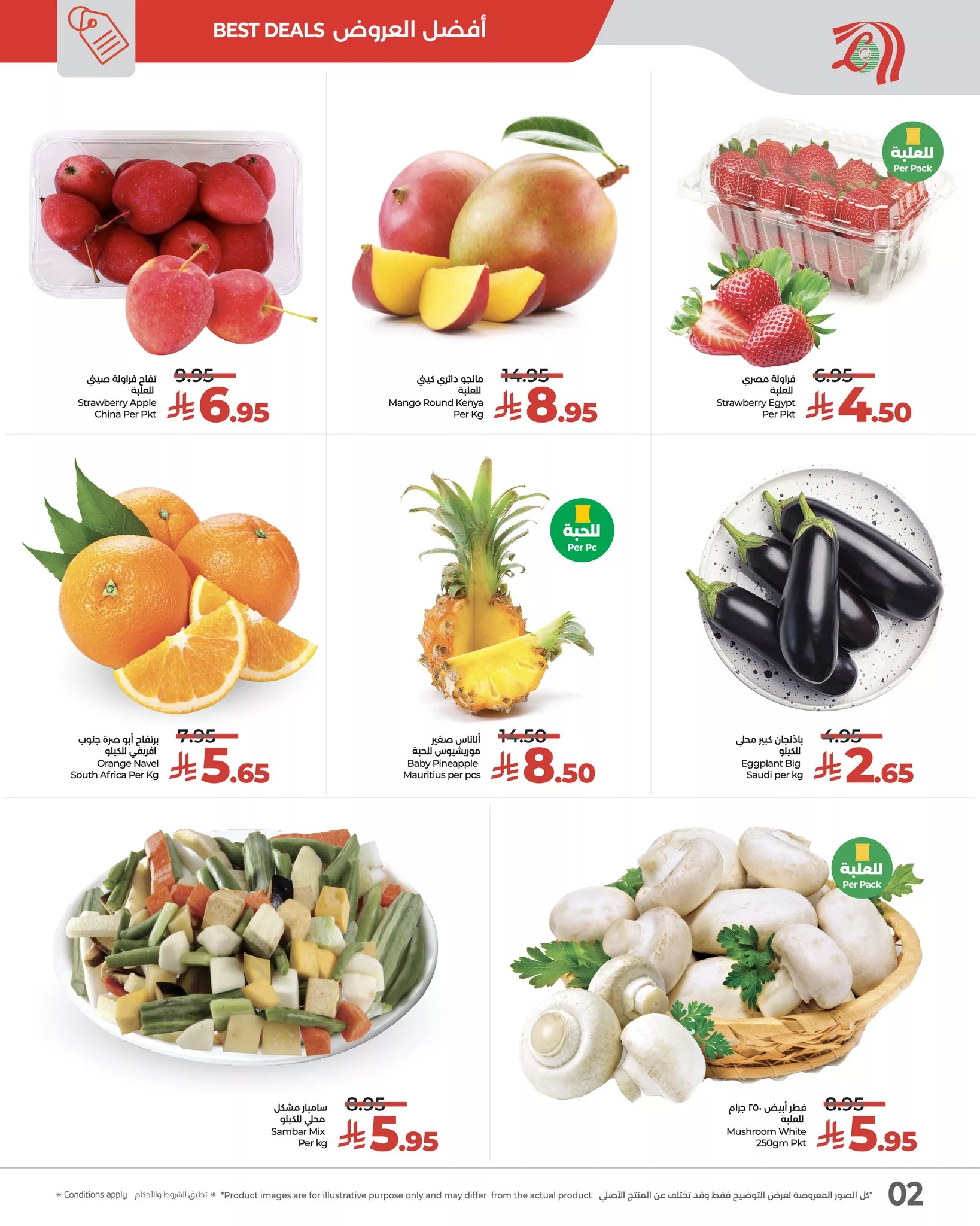 583261791 841581368394653 6633273450679890430 n - عروض لولو الرياض الطازج الاحد 15 جماد الاول 1447هـ لمدة 3 ايام