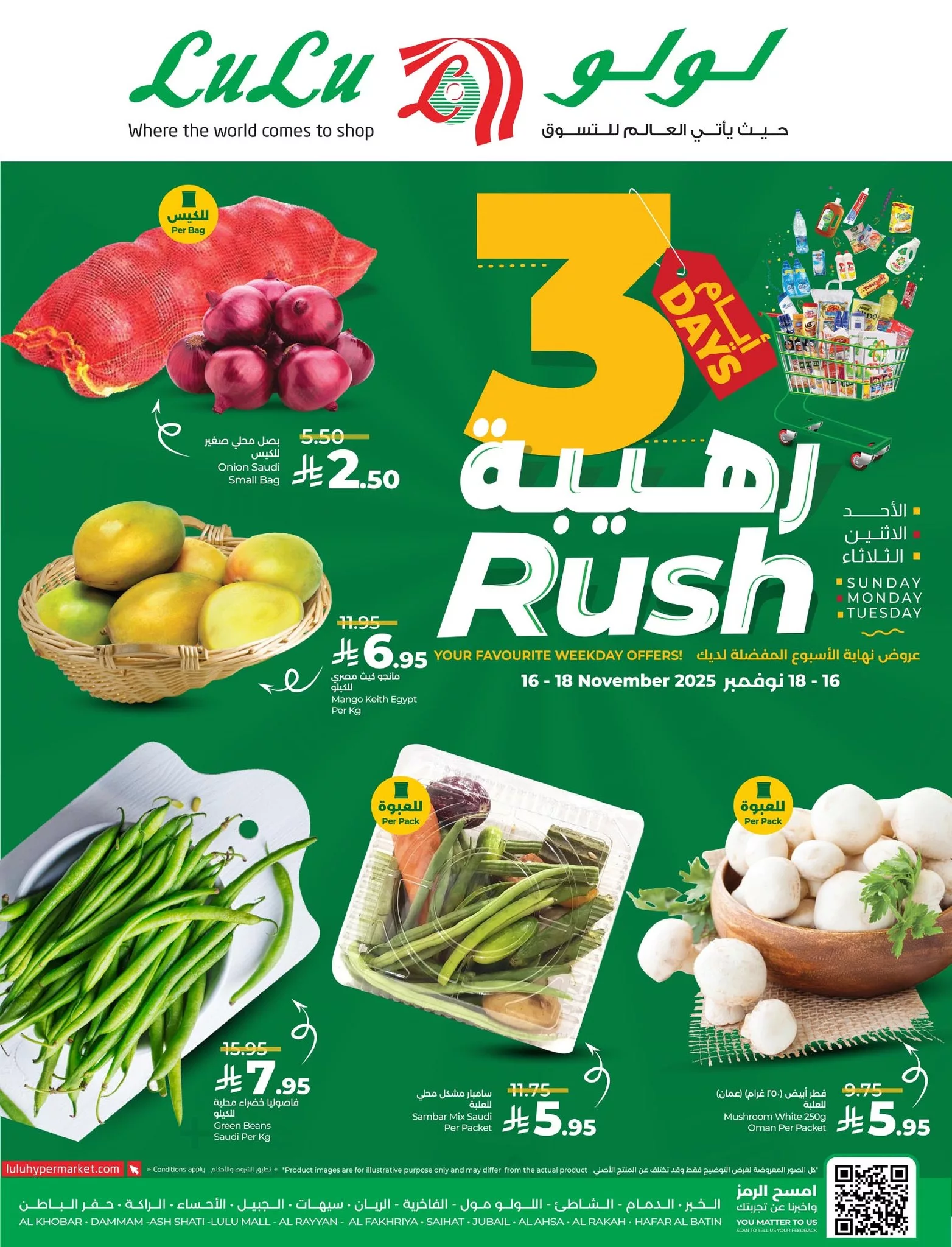 583335165 1277590271075113 7888344892929290636 n - عروض لولو المنطقة الشرقية الطازج الاحد 16 نوفمبر 2025 لمدة 3 ايام