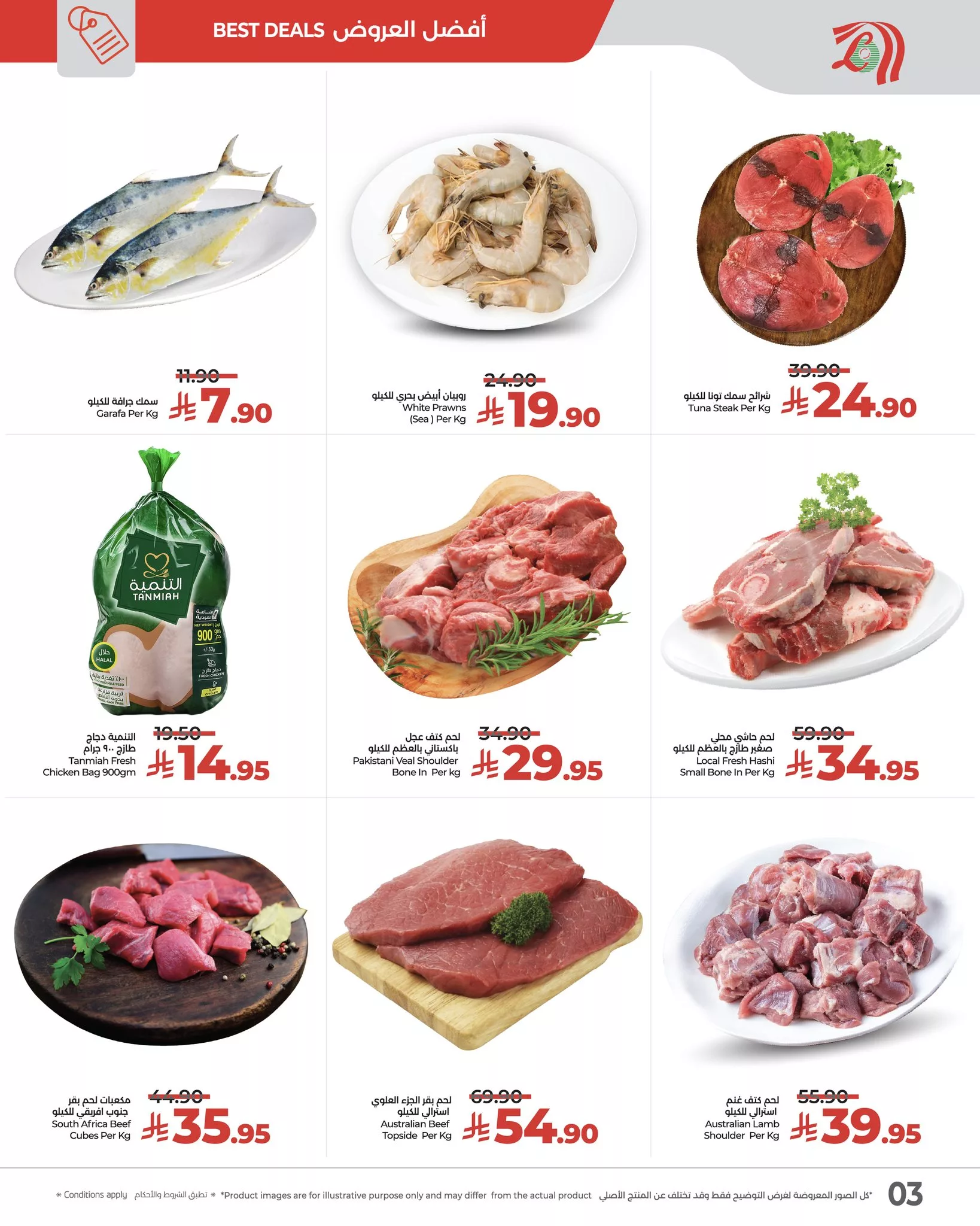 583696921 841581451727978 2791033218980761856 n - عروض لولو الرياض الطازج الاحد 15 جماد الاول 1447هـ لمدة 3 ايام