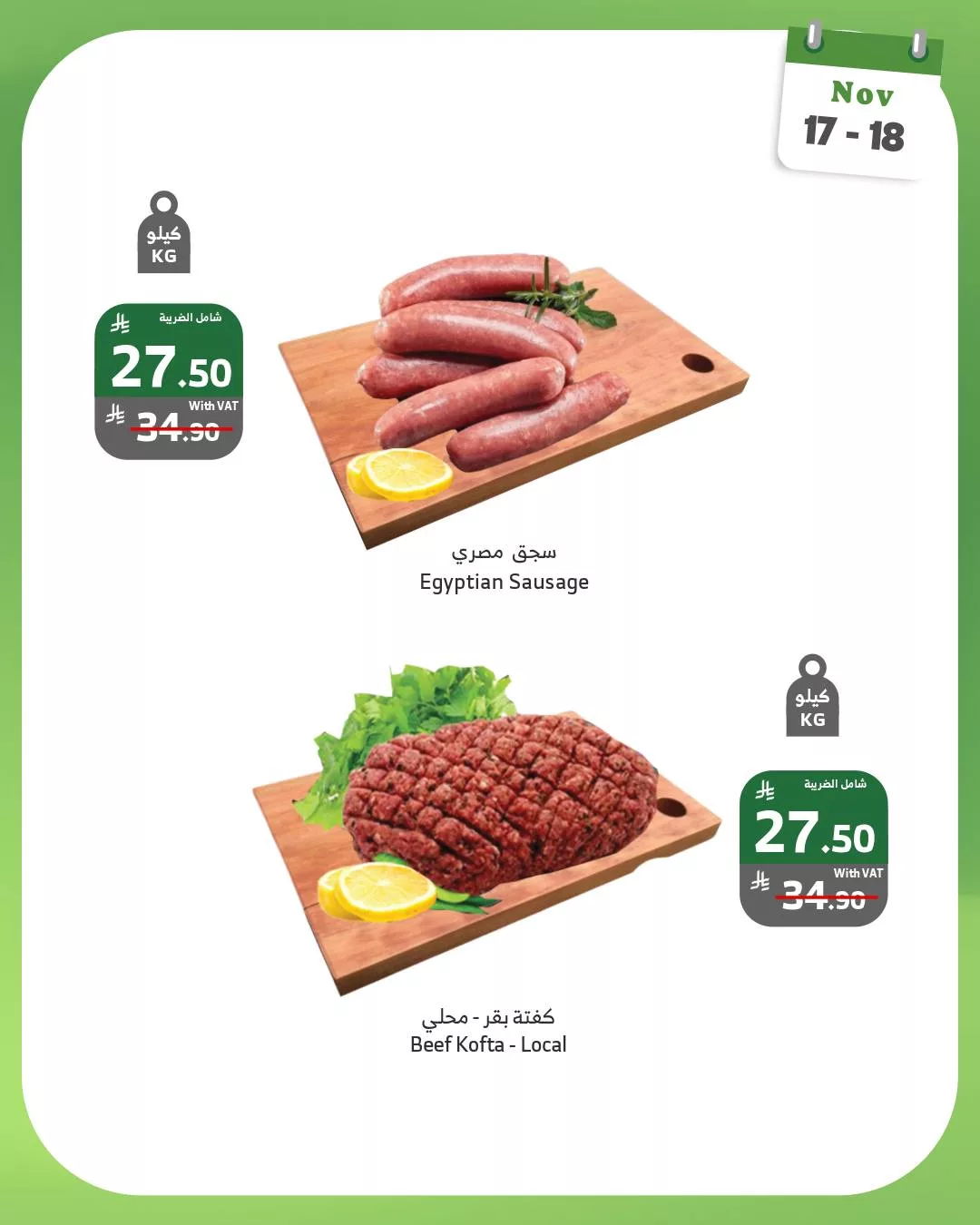 عروض اسواق الراية الويكند الاثنين 26 جماد الاول 1447هـ لمدة يومان 6 583929732 1144265227831713 6911075978962782489 n - عروض اسواق الراية الويكند الاثنين 26 جماد الاول 1447هـ لمدة يومان