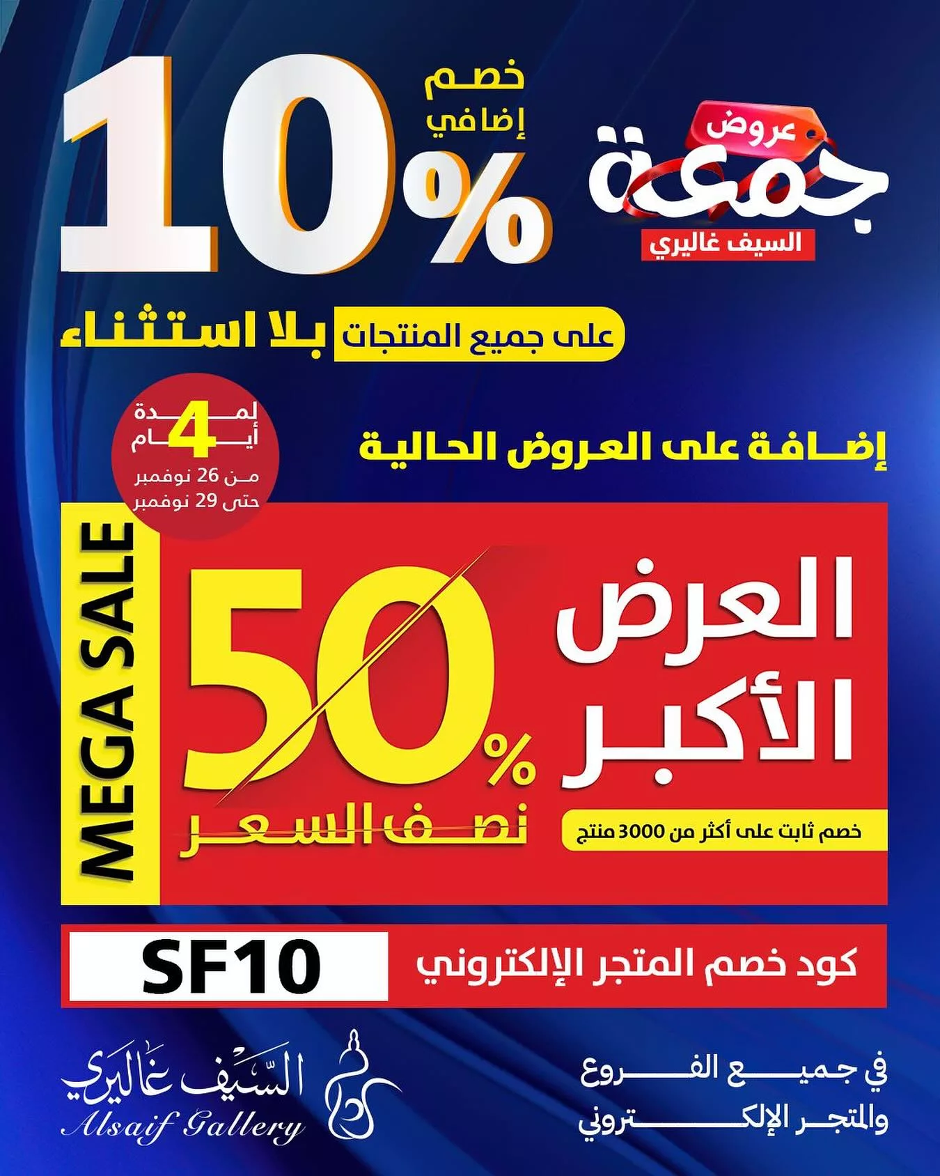 عروض السيف غاليري - عروض الجمعة البيضاء حتي 29-11-2025 اقل الاسعار 2 584363168 18549680554039807 2238193659366143086 n - عروض السيف غاليري - عروض الجمعة البيضاء حتي 29-11-2025 اقل الاسعار