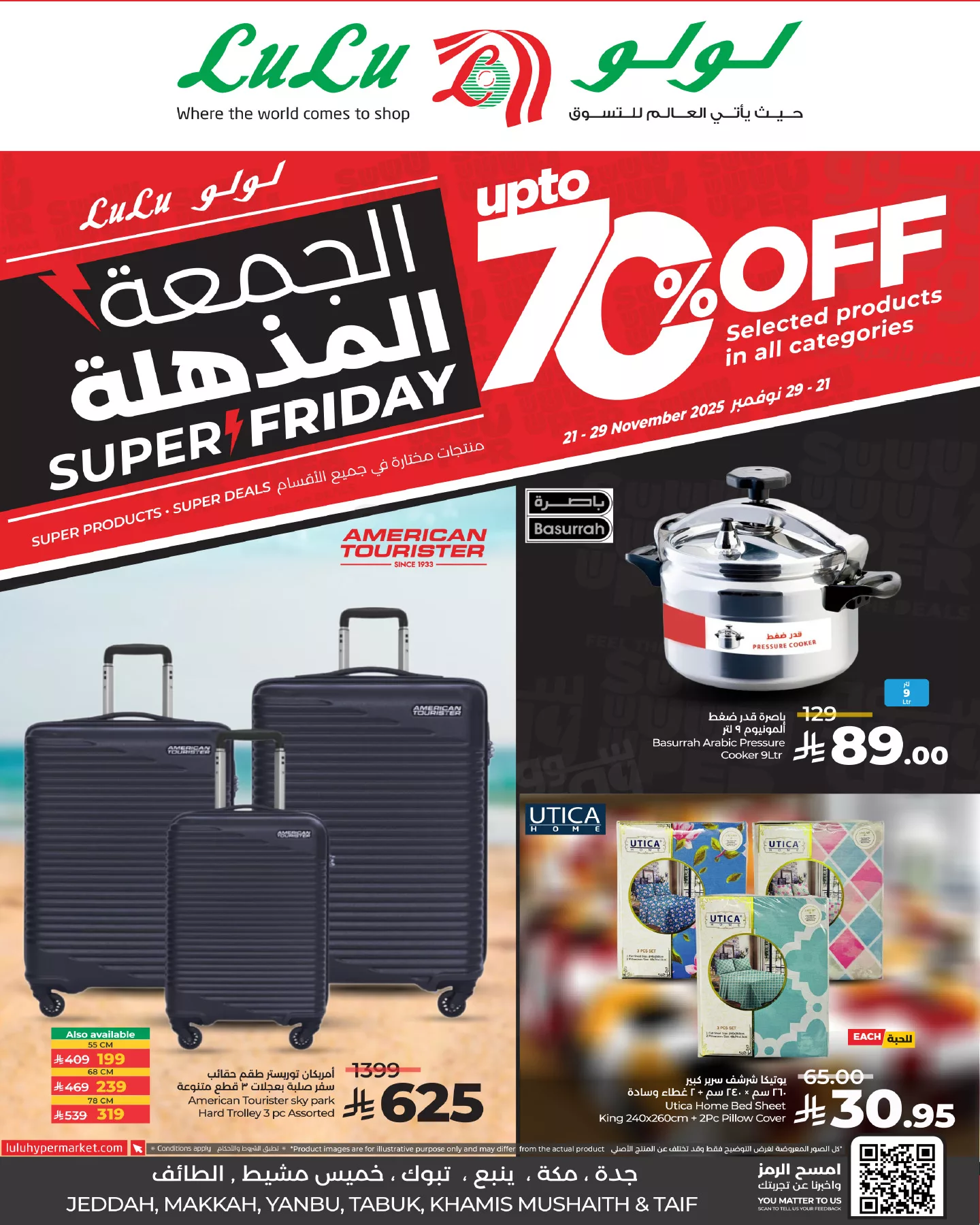 عروض لولو جدة - عروض الجمعة البيضاء حتي السبت 29-11-2025 اقوي العروض 1 584901544 1304432018389740 4373541704785892991 n - عروض لولو جدة - عروض الجمعة البيضاء حتي السبت 29-11-2025 اقوي العروض