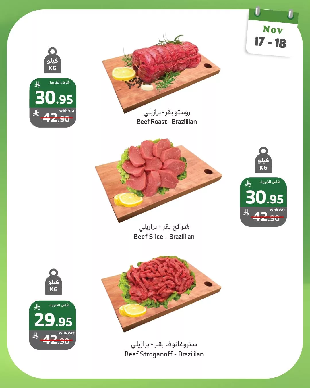 عروض اسواق الراية الويكند الاثنين 26 جماد الاول 1447هـ لمدة يومان 3 585562424 1144265244498378 4036547256040016703 n - عروض اسواق الراية الويكند الاثنين 26 جماد الاول 1447هـ لمدة يومان