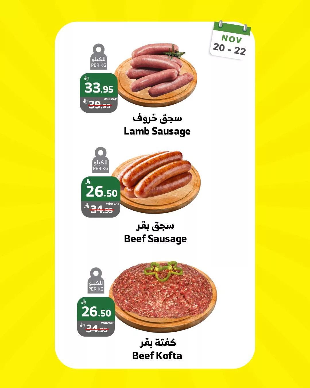 585818340 1146483547609881 5651925739000800346 n - عروض اسواق الراية الويكند الخميس 29-5-1447هـ لمدة 3 ايام