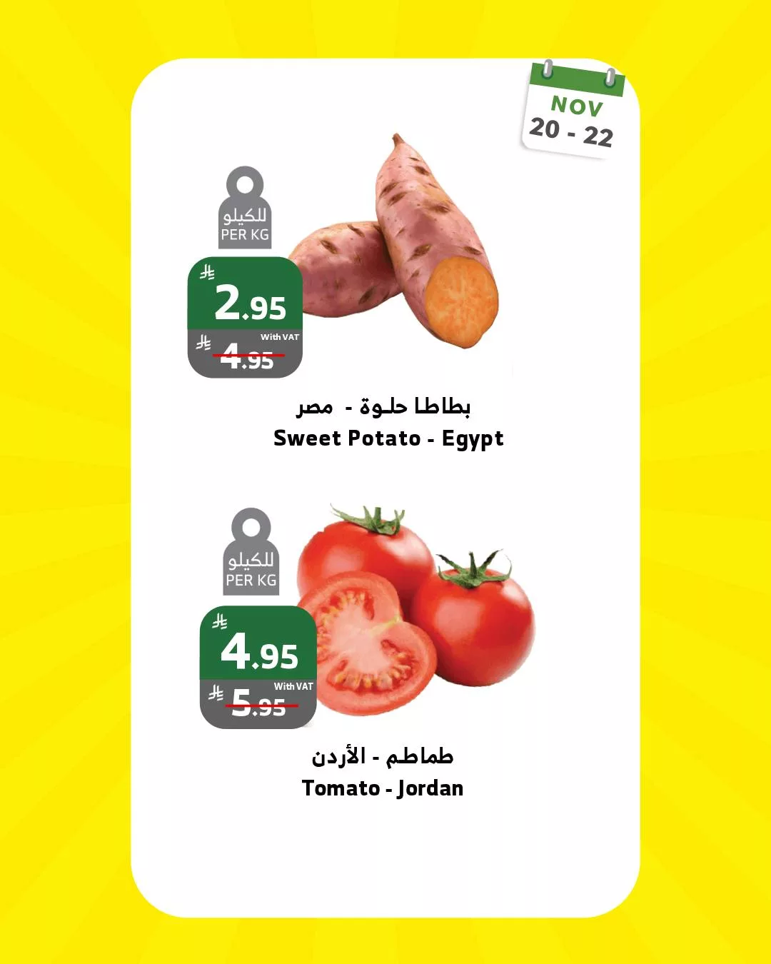 585906819 1146483494276553 8881022726870853605 n - عروض اسواق الراية الويكند الخميس 29-5-1447هـ لمدة 3 ايام