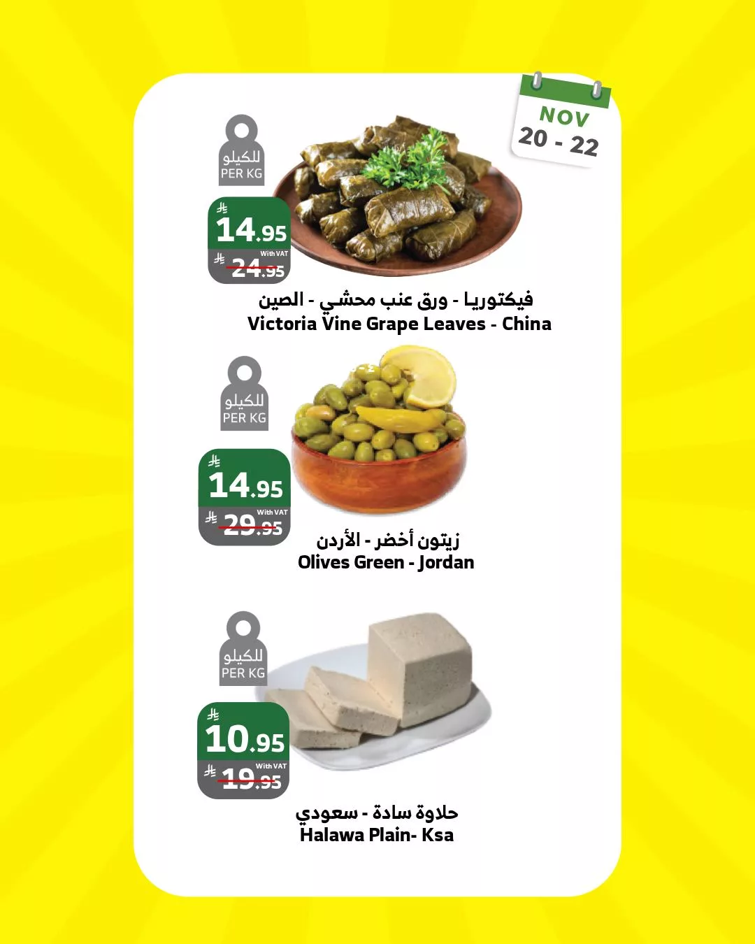 586251789 1146483460943223 7143206231641060082 n - عروض اسواق الراية الويكند الخميس 29-5-1447هـ لمدة 3 ايام