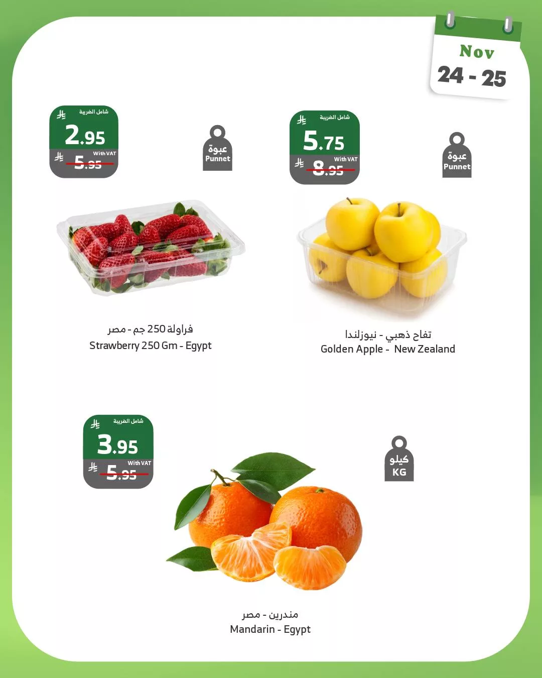 عروض اسواق الراية الطازجة الاثنين 3 جماد الثاني 1447هـ لمدة يومان 3 586837063 1149485690643000 6219124924268464344 n - عروض اسواق الراية الطازجة الاثنين 3 جماد الثاني 1447هـ لمدة يومان