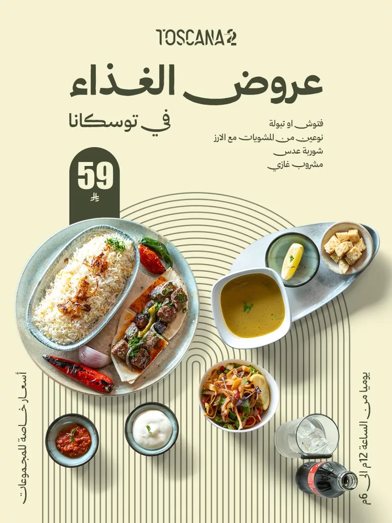 586868696 17922898443178505 2746278896987554130 n - عروض مطاعم - كافيهات السعودية بصفحة واحدة الاحد 23 نوفمبر 2025 - افضل العروض
