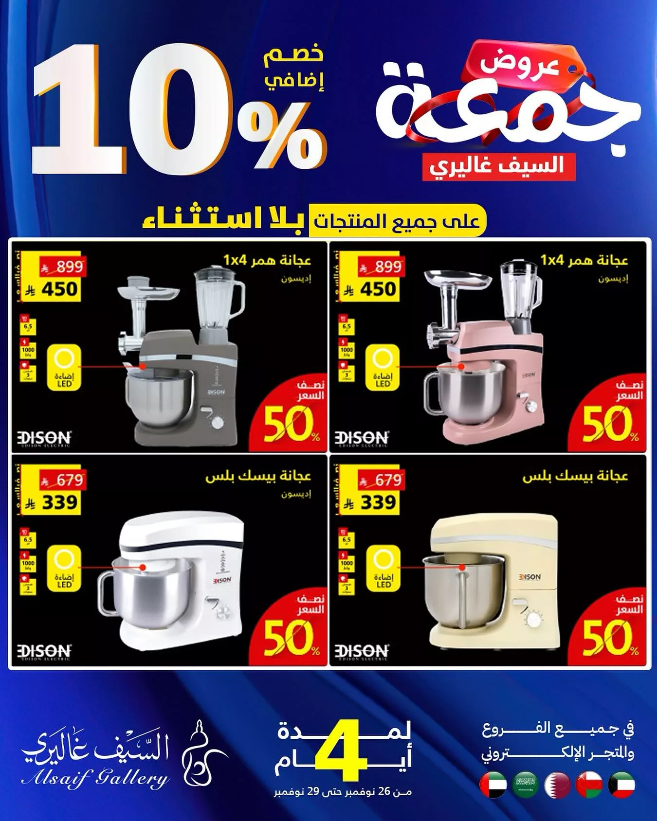 عروض السيف غاليري - عروض الجمعة البيضاء حتي 29-11-2025 اقل الاسعار 3 587021913 18549695500039807 5825929914591624607 n 583857196 - عروض السيف غاليري - عروض الجمعة البيضاء حتي 29-11-2025 اقل الاسعار