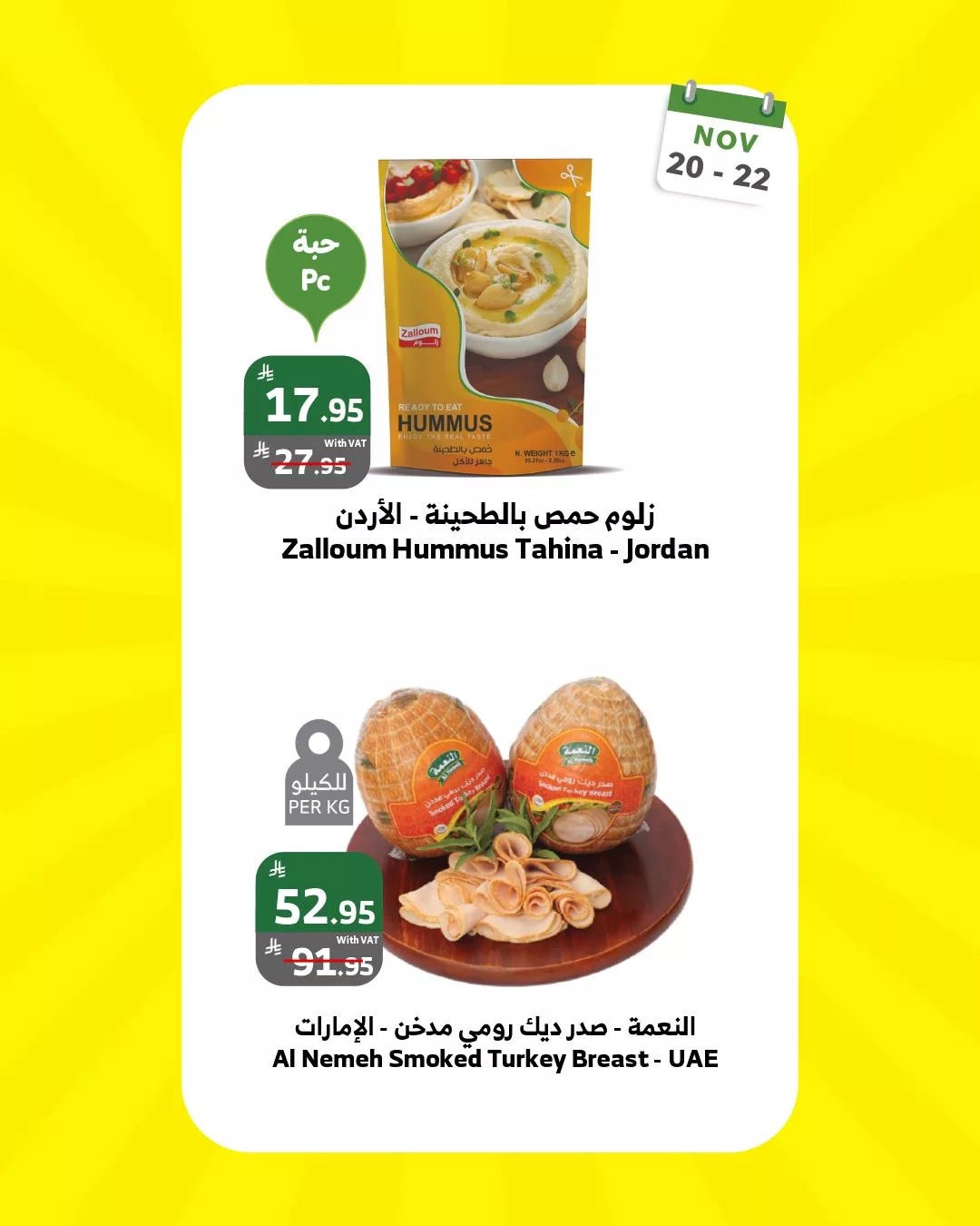 587343416 1146483520943217 251825600540559515 n - عروض اسواق الراية الويكند الخميس 29-5-1447هـ لمدة 3 ايام