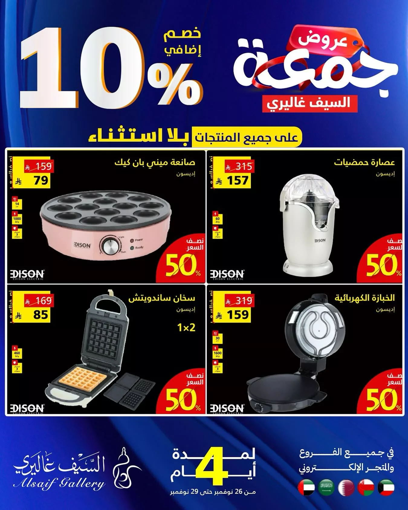 عروض السيف غاليري - عروض الجمعة البيضاء حتي 29-11-2025 اقل الاسعار 5 587517730 18549695569039807 8274739945186610513 n 583796327 - عروض السيف غاليري - عروض الجمعة البيضاء حتي 29-11-2025 اقل الاسعار