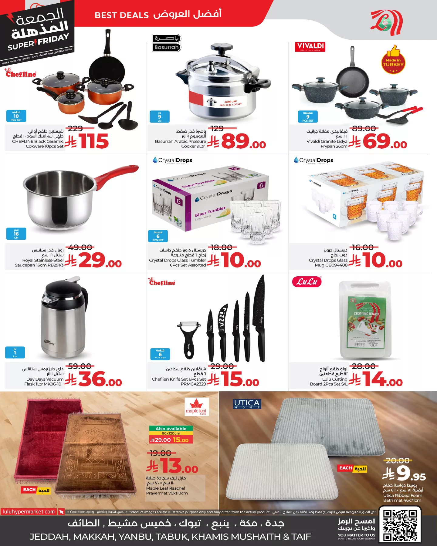 عروض لولو جدة - عروض الجمعة البيضاء حتي السبت 29-11-2025 اقوي العروض 2 587617587 1304432051723070 5266429053036089123 n - عروض لولو جدة - عروض الجمعة البيضاء حتي السبت 29-11-2025 اقوي العروض