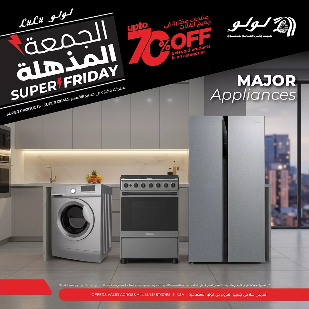 عروض لولو المنطقة الشرقية الجمعة البيضاء من 26 نوفمبر إلى 2 ديسمبر 2025 1 587619889 1160911096188893 2323180745539908438 n - عروض لولو المنطقة الشرقية الجمعة البيضاء من 26 نوفمبر إلى 2 ديسمبر 2025